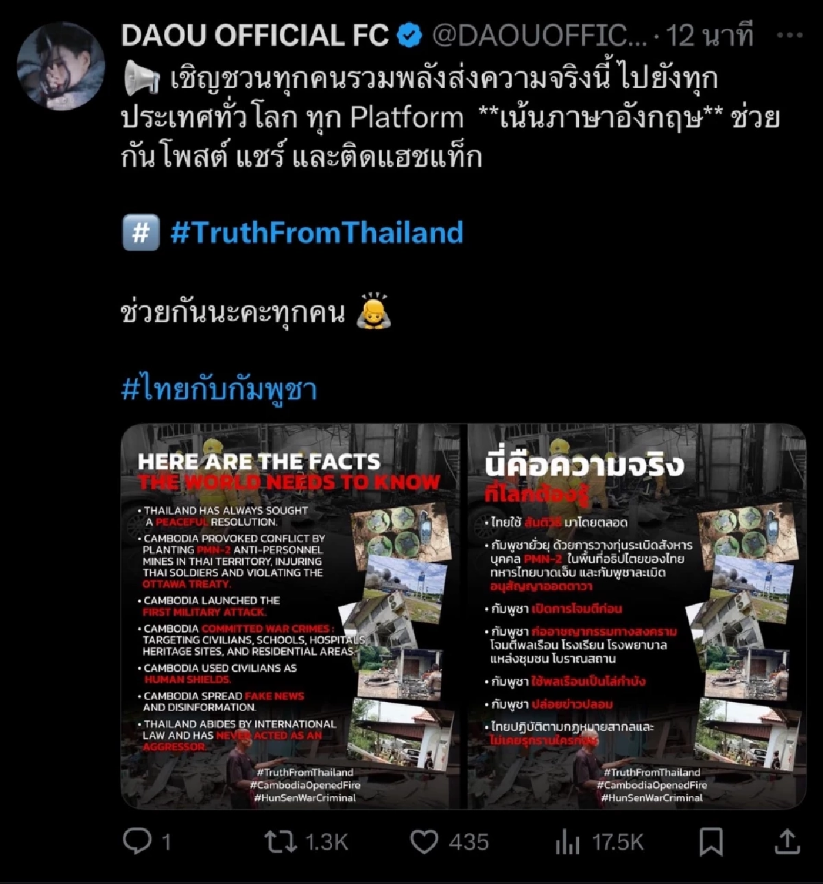 ตัวแทนซีรีส์วาย 'Call Out' รวมพลังรักชาติ แชร์โพสต์กองทัพไทย #TruthFromThailand