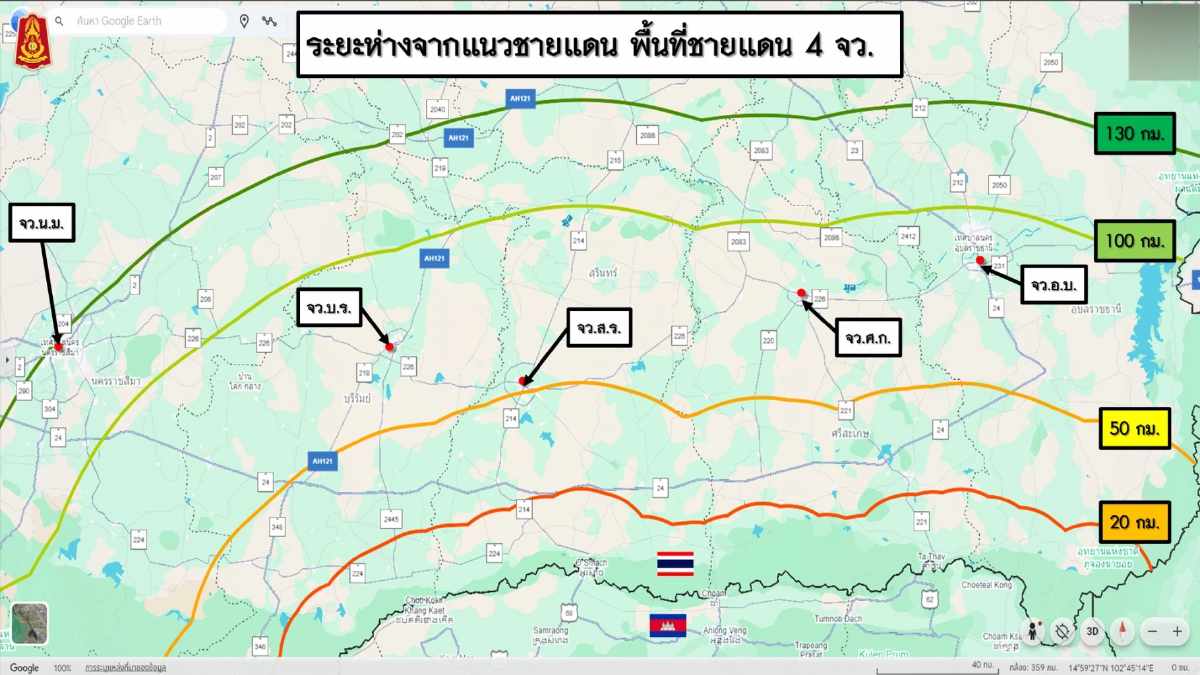 กองทัพภาคที่ 2 เตือนประชาชน เฝ้าระวังขีปนาวุธ PHL-03 ยิงไกลได้ถึง 130 กม.