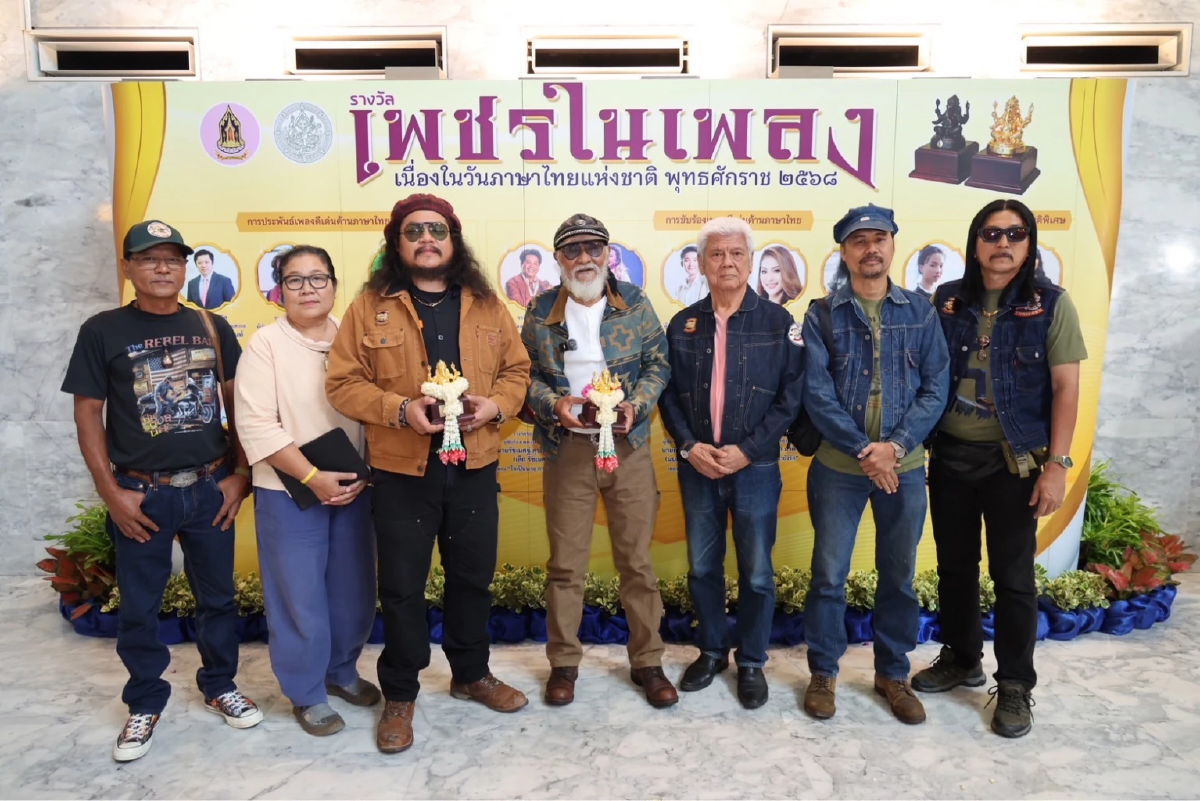 \"อ.พยัพ - ครูสลา\" นำทีมศิลปินรับรางวัล \"เพชรในเพลง\" วันภาษาไทยแห่งชาติ