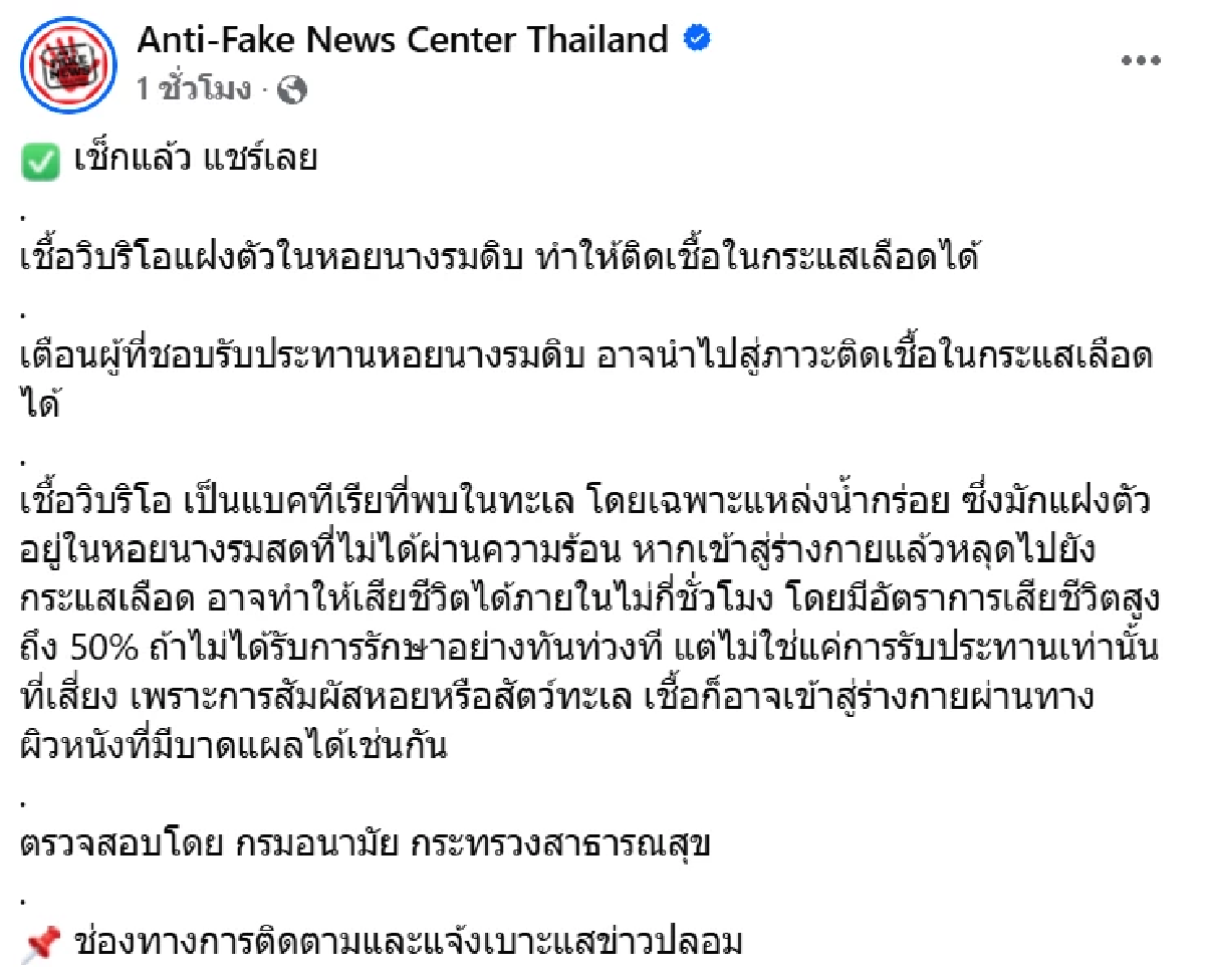 อันตรายถึงชีวิต! กินหอยนางรมดิบ เสี่ยงติดเชื้อในกระแสเลือด
