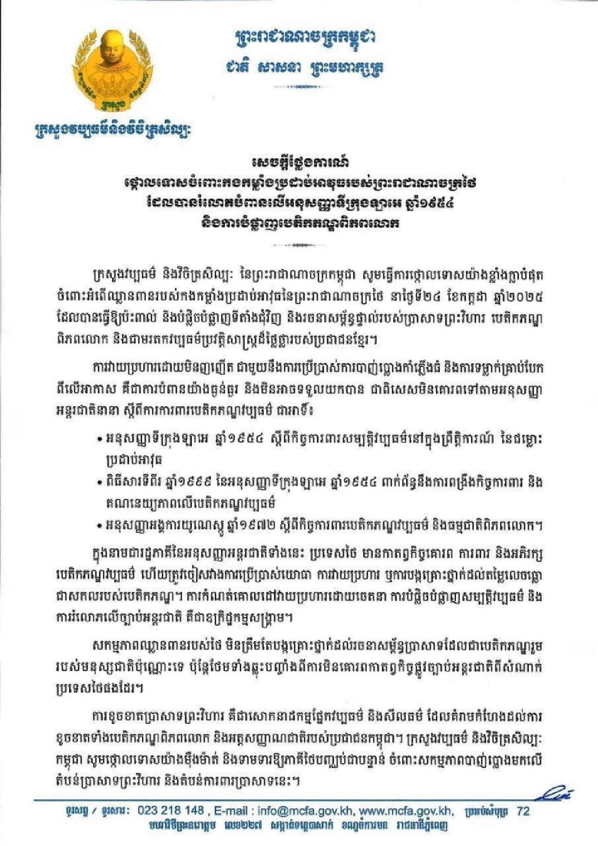 \"กัมพูชา\"หน้าแหก \"กองทัพบก\"โต้ปมทำลายปราสาทพระวิหารเสียหาย ไม่จริง
