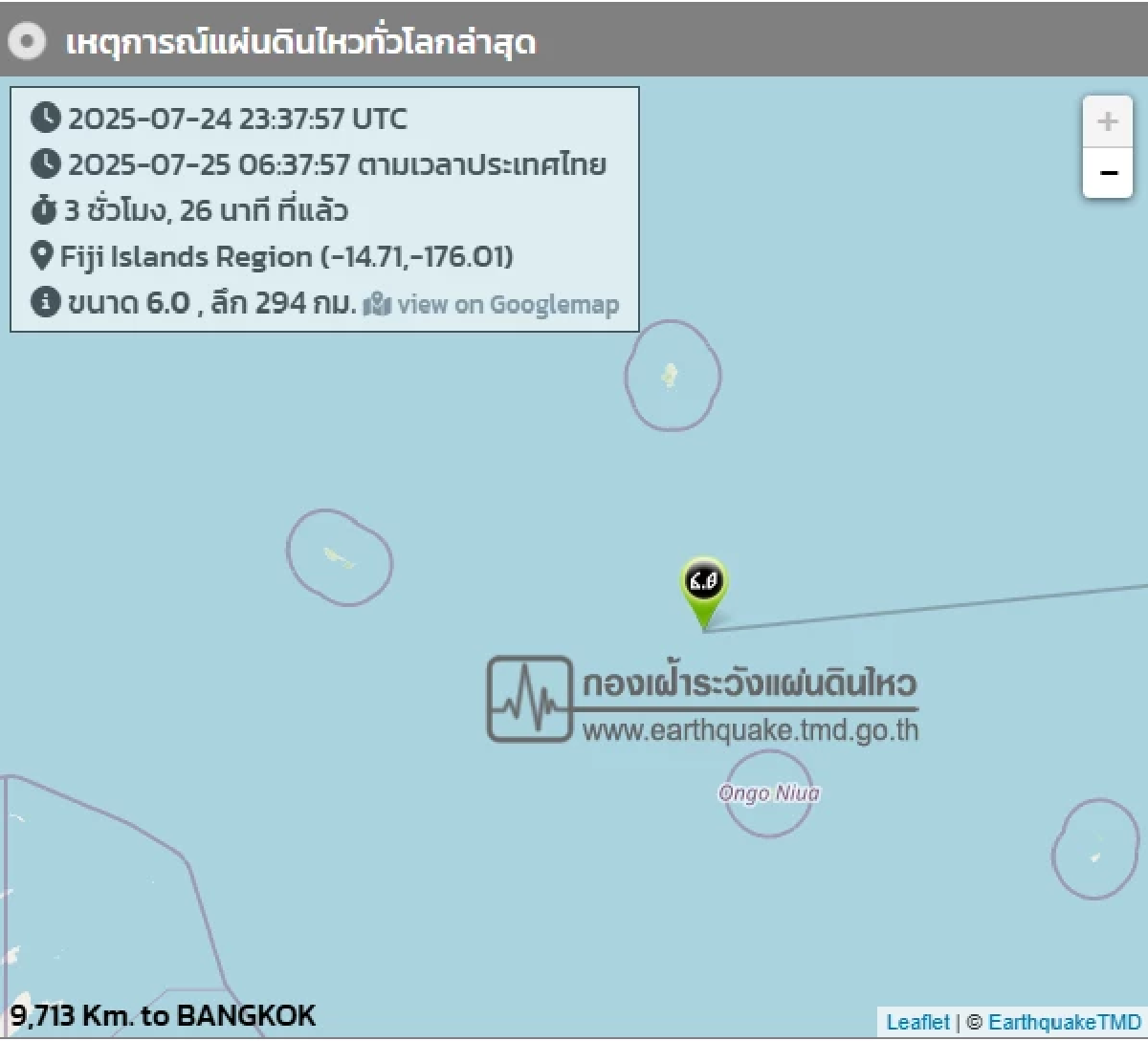 \"แผ่นดินไหว\" 25 ก.ค. 68 พบศูนย์กลางเมืองไทย 3 จุด ทั่วโลกรหัสแดง