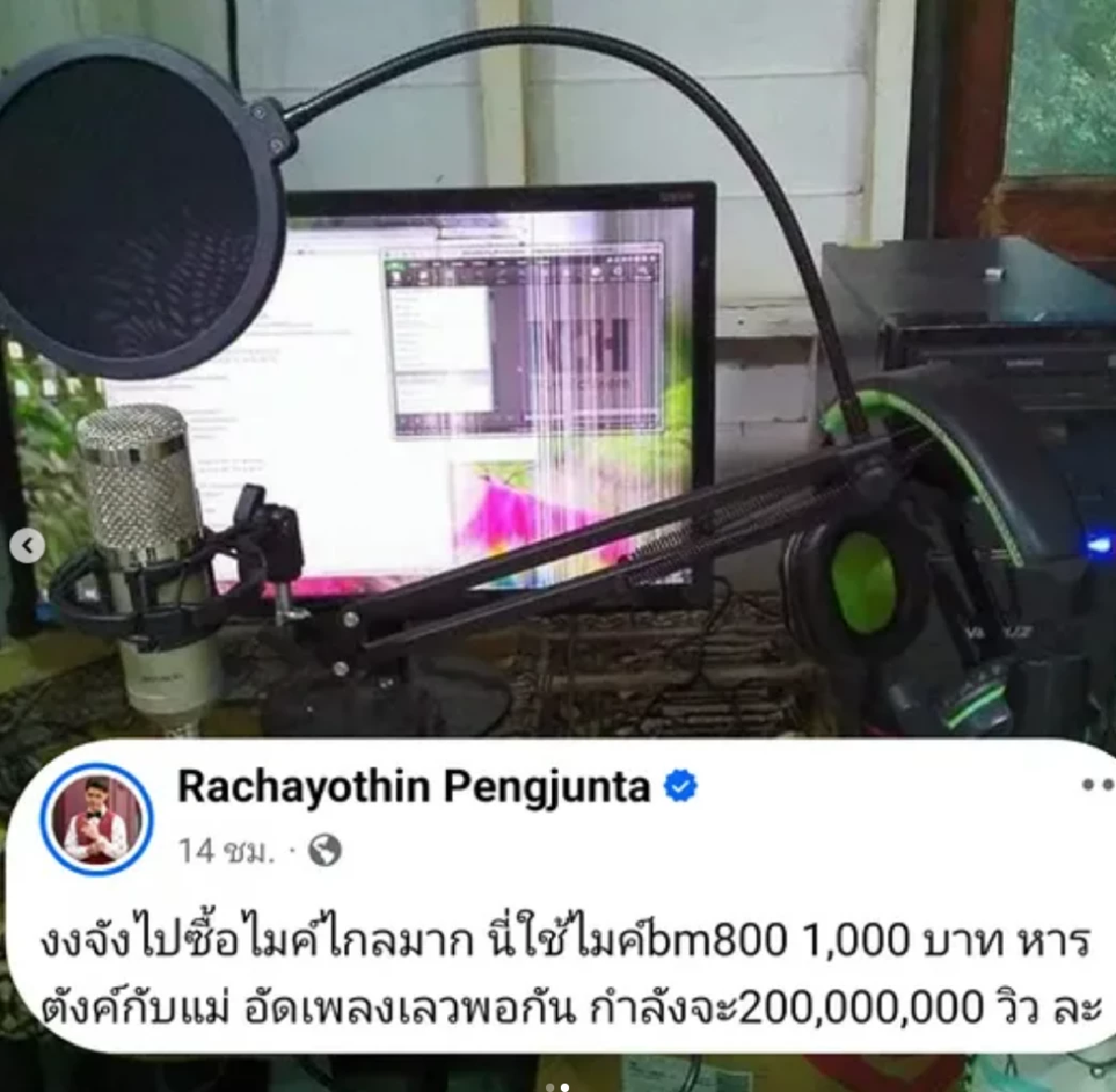 วงการแร็พไทยรวมพลังฟาดกลับ \"VannDa\"  ปม! ประเด็นชายแดนเดือด