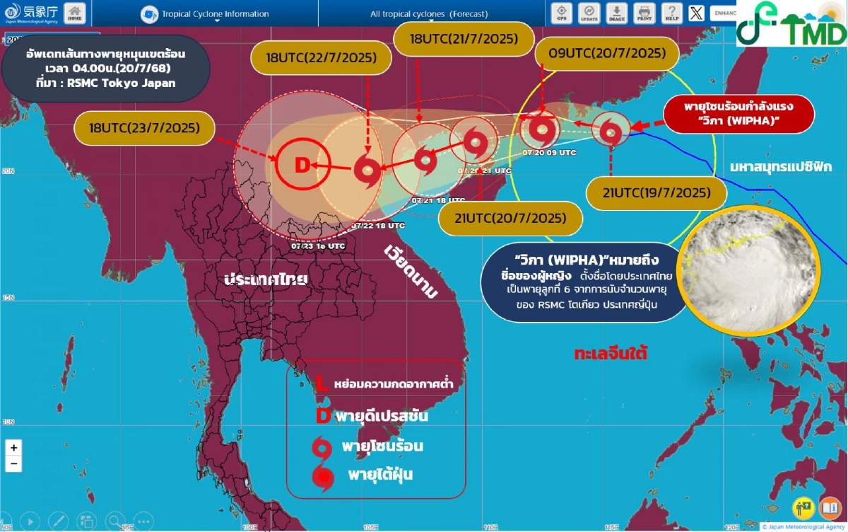 \"พายุวิภา\" จ่อขึ้นฝั่งเวียดนาม! ไทยระวังฝนถล่มน้ำท่วมฉับพลัน 22-24 ก.ค.นี้!