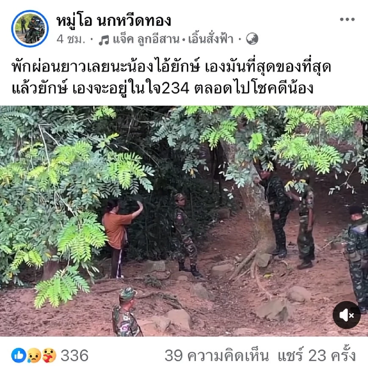 เศร้า! นักรบแนวหน้า ทหารกล้าปราสาทตาเมือนธม หัวใจล้มเหลวเสียชีวิต