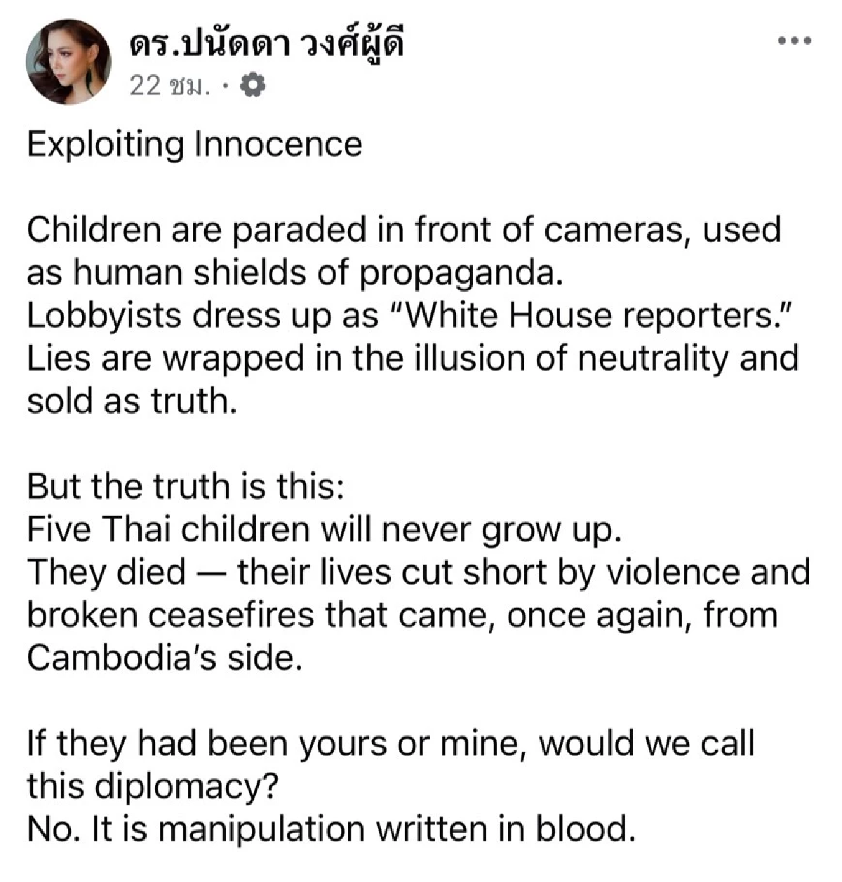\"บุ๋ม ปนัดดา\" แฉเขมรใช้ขบวนการ \"เด็กเป็นโล่มนุษย์\" งัดหลักฐานจริงโต้กลับ