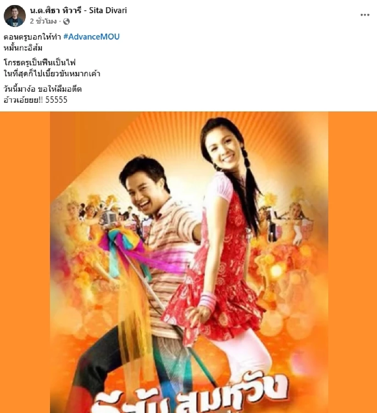 อุ๊ยแรงมาก! \"ศิธา ทิวารี\" ลั่น! #AdvanceMOU หมั้นกะอิส้ม สะพรึงกันเลยทีเดียว