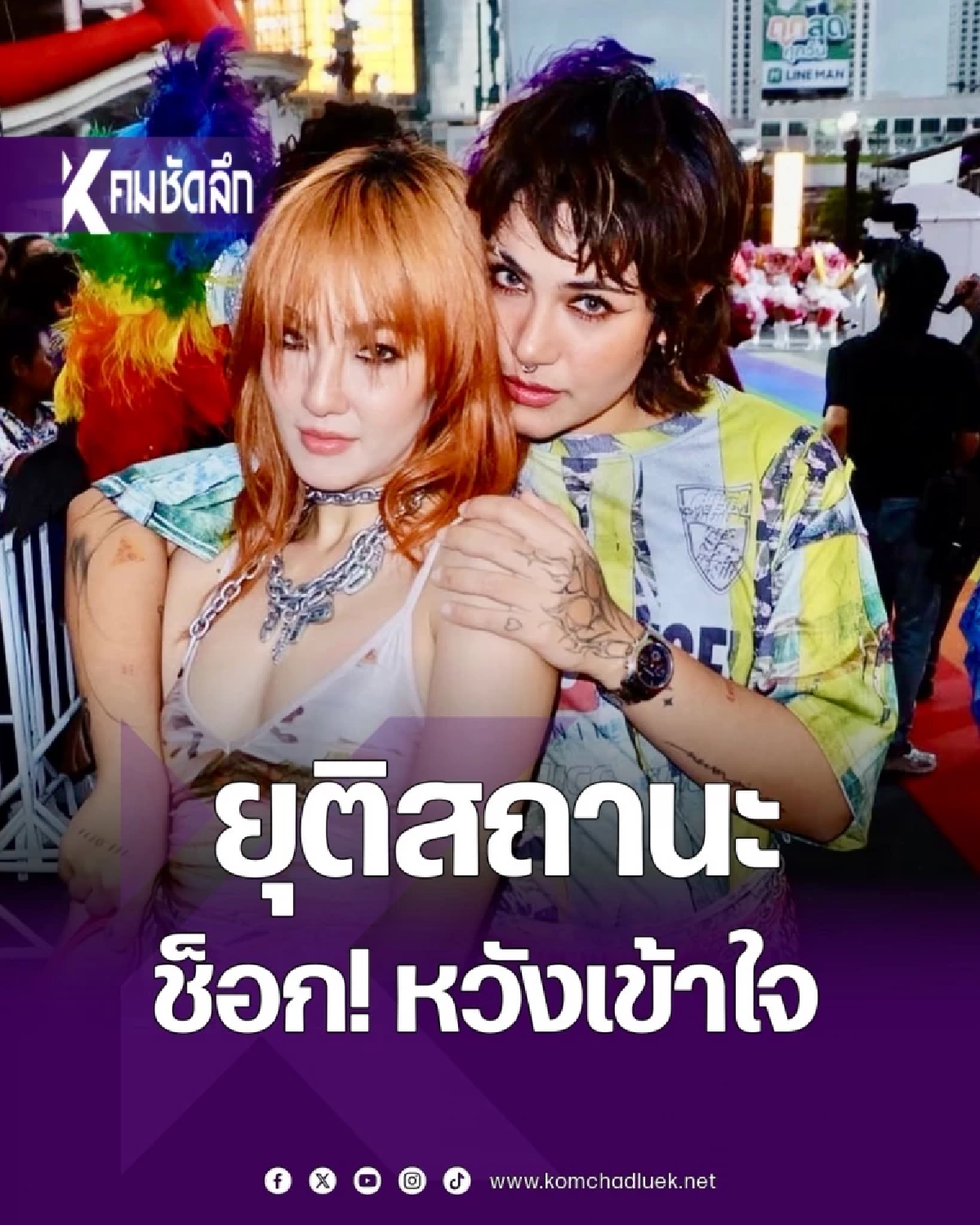 ช็อก! \"มิ้น - ซิลวี่\"ประกาศเลิก ชี้เหตุผล ทำแฟนคลับเศร้าใจ 5 ปีใช้เวลาร่วมกัน