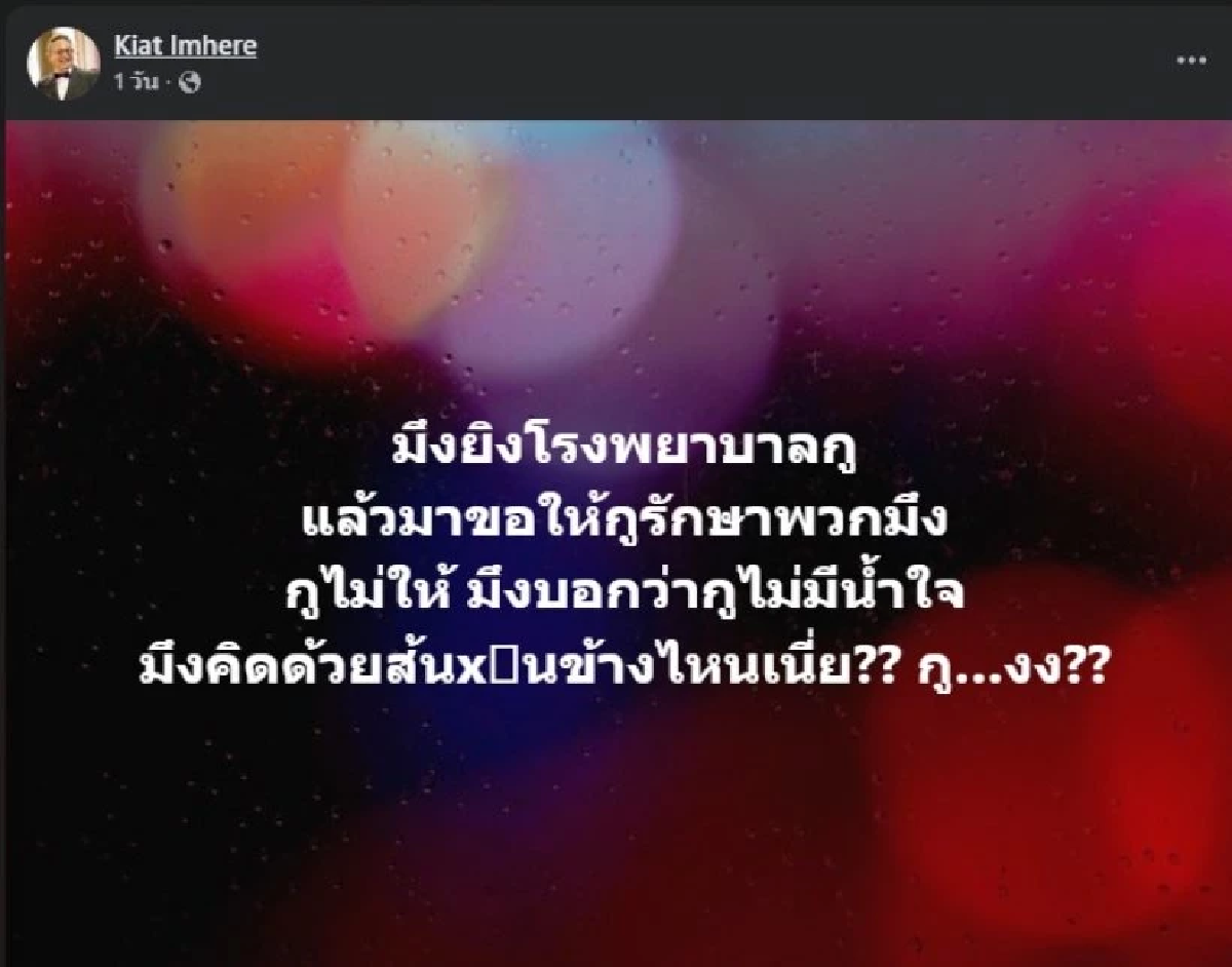 \"ป๋ากิ๊ก\" ฟาดกลับซัดกัมพูชา คิดด้วยส้นตีX! กล่าวหาไทยไร้น้ำใจ