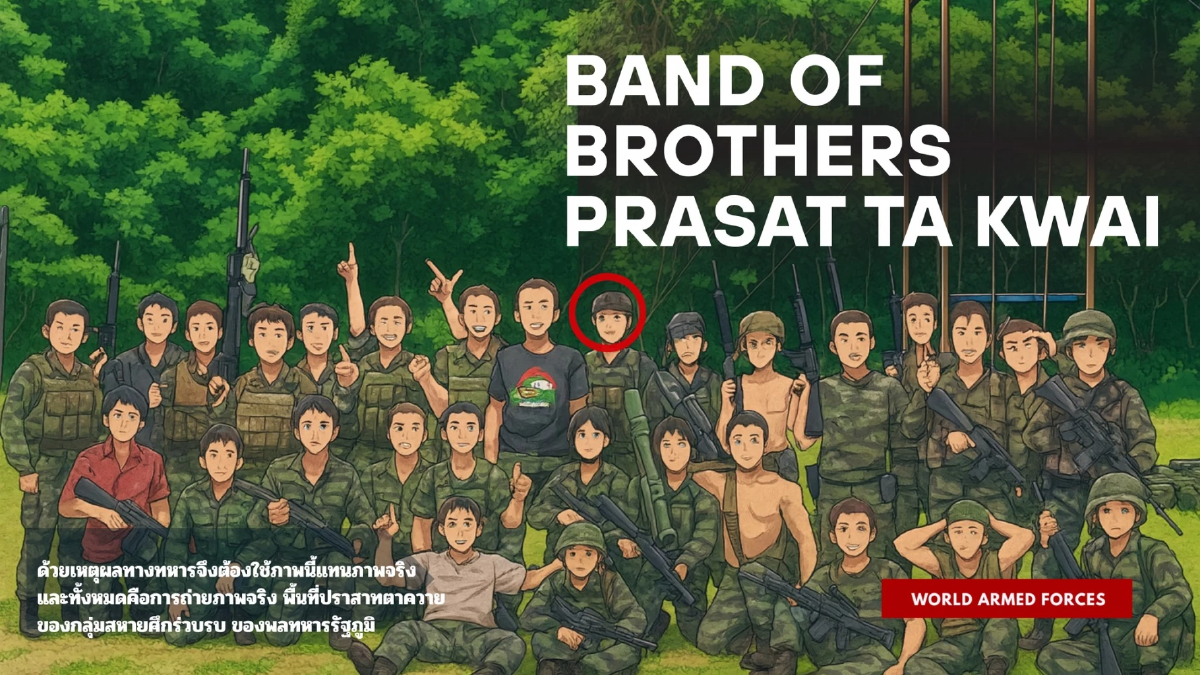 ภาพจาก WorldArmedForces