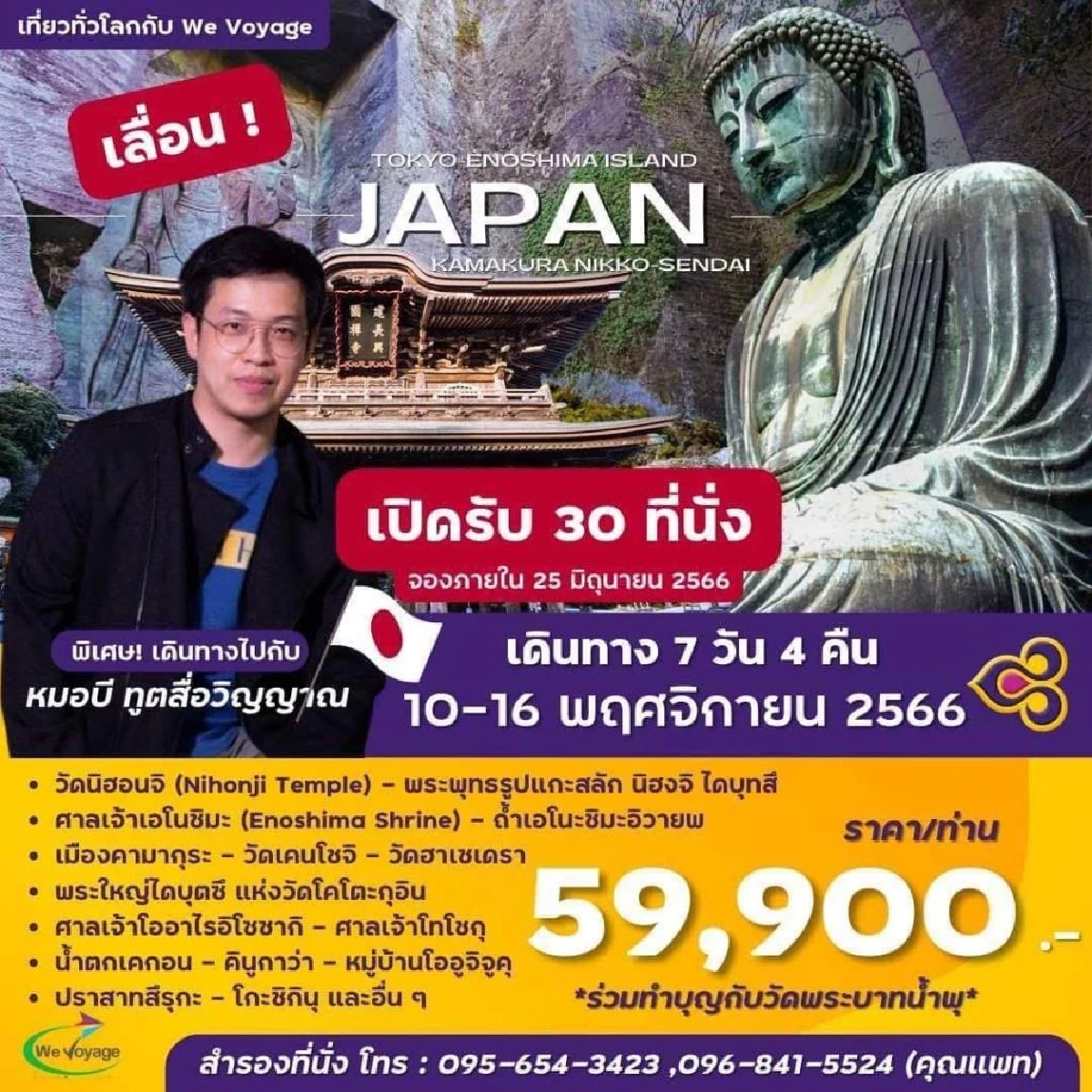 “หลวงพ่ออลงกต” ลั่น! สั่งห้าม “หมอบี” ใช้ชื่อวัดเปิดบัญชีรับบริจาค