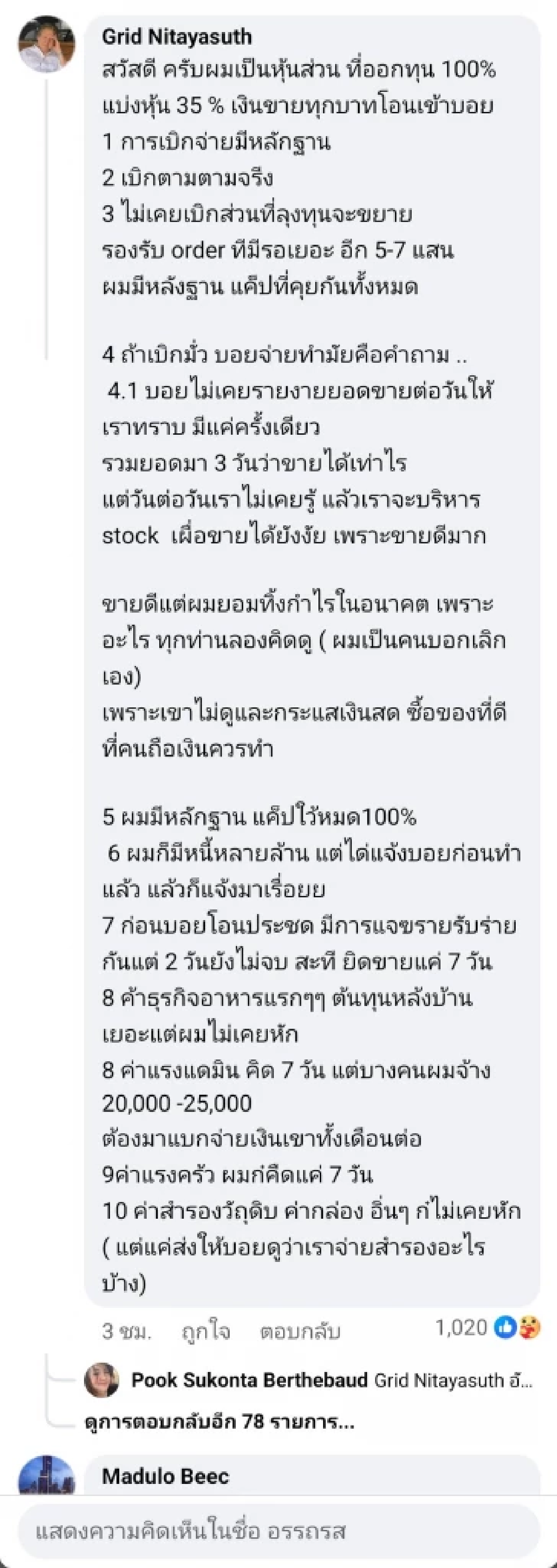 สรุปดราม่าขายแซลมอน \"บอย พิษณุ\" จบลงใน 7 วัน เพราะปัญหาเรื่องเงิน?