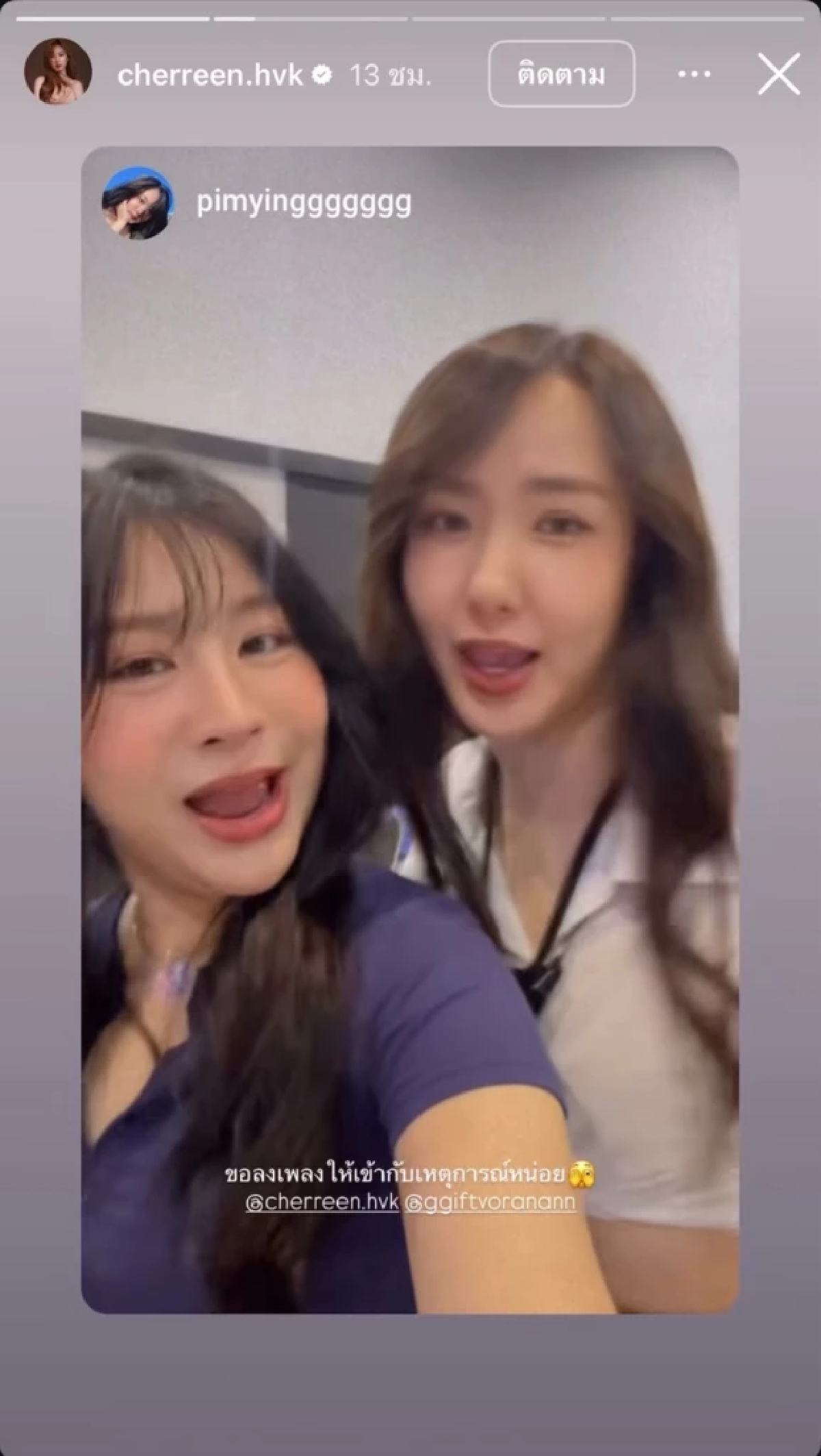 \"เชอรีน\" แซ่บเวอร์! ฟาด \"แฟนใหม่หน้าคุ้น\" เข้ากับเหตุการณ์สุดๆ