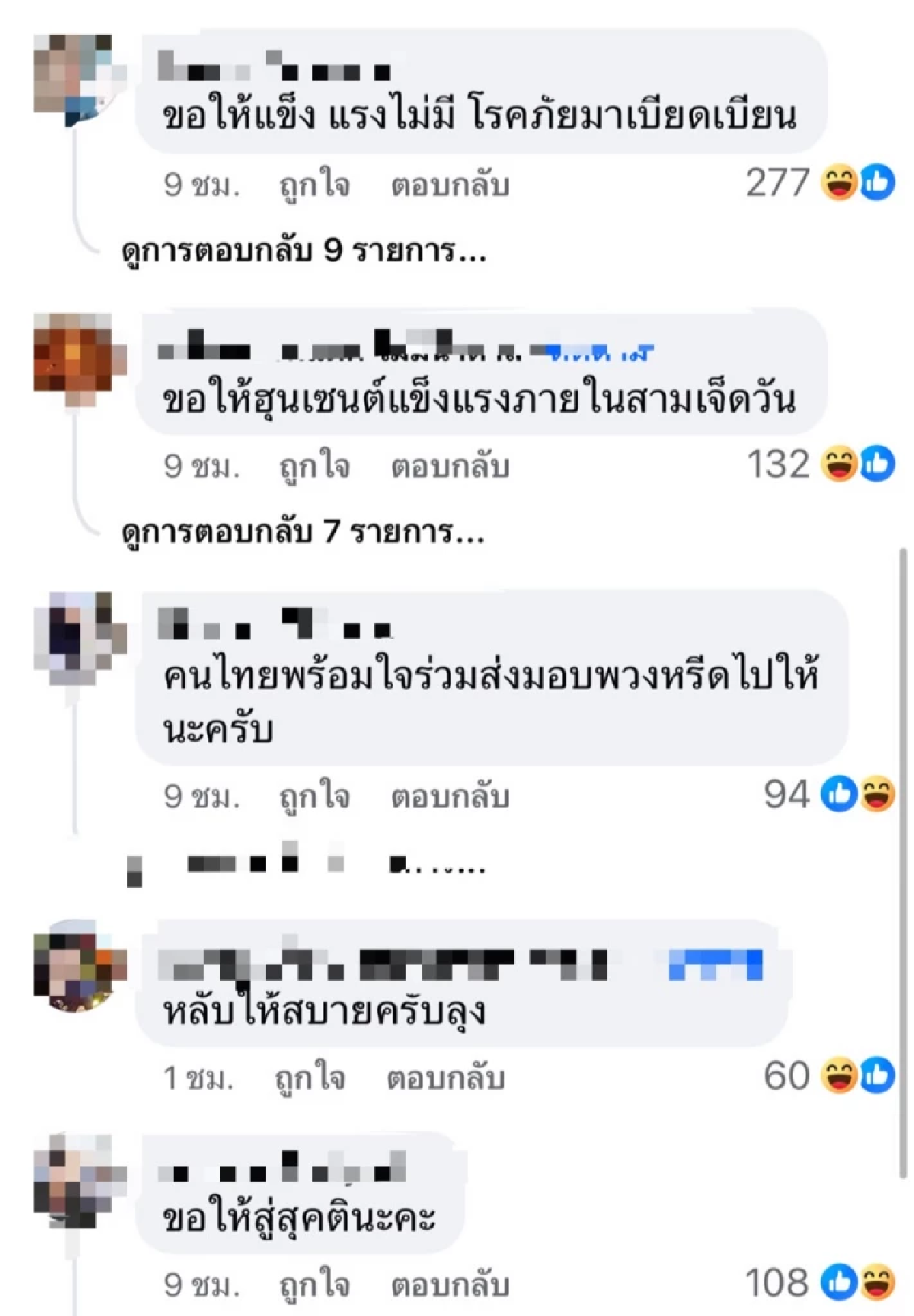“ฮุนเซน” อวยพรวันเกิดตัวเอง คนไทยร่วมด้วย \"ขอให้แข็งแรงภายในสามวันเจ็ดวัน\"