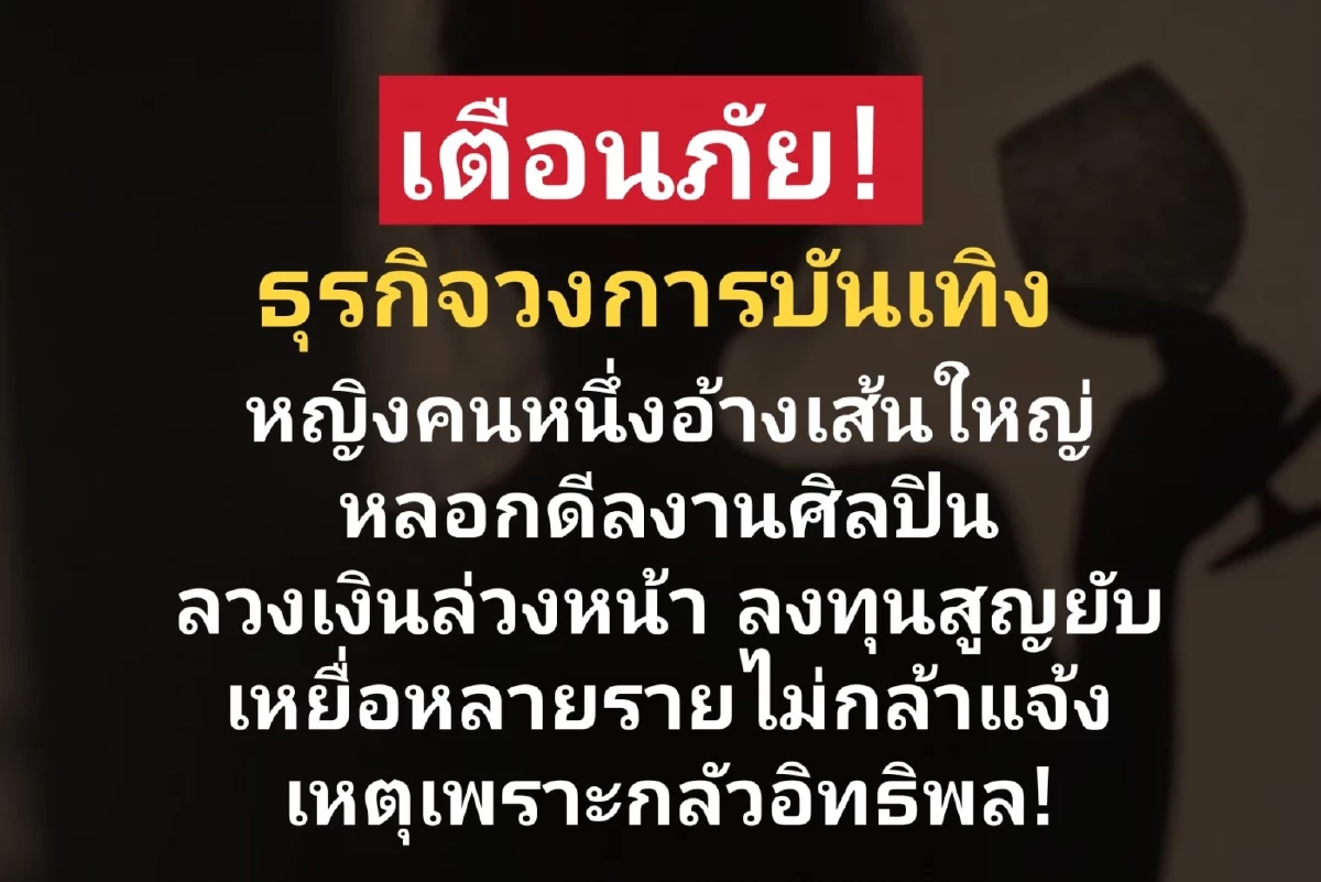 \"เป๊กซ์ วงซีล\"  โพสต์แล้ว ปม!โดนโยงอดีตแฟนหลอกดีลงานศิลปิน