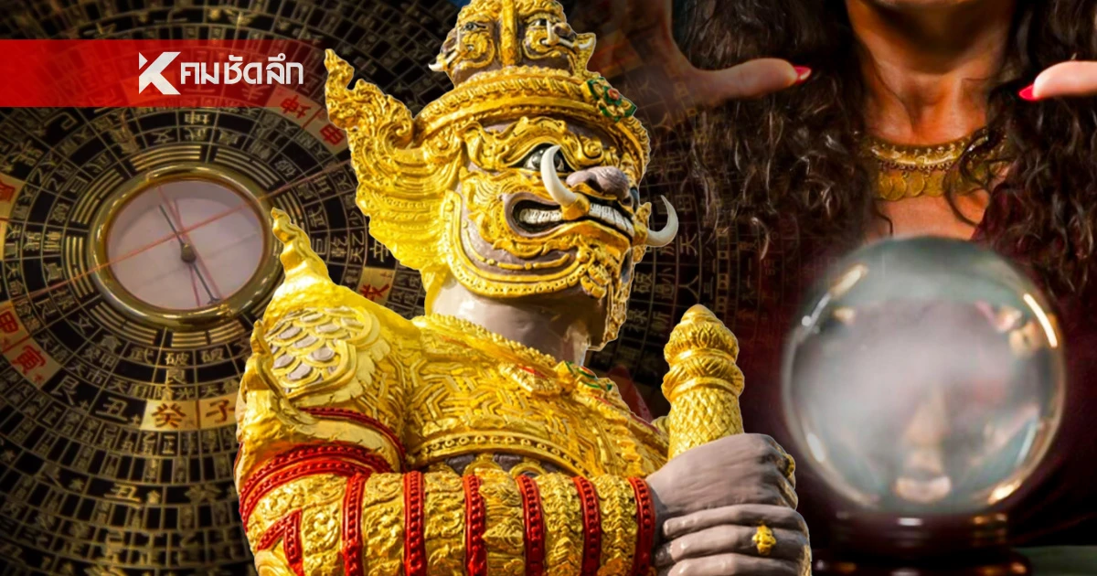 \"เลขเด็ดหมอดู\" 16 ส.ค. 68 ส่องเลขลุ้นโชค สลากกินแบ่งรัฐบาล