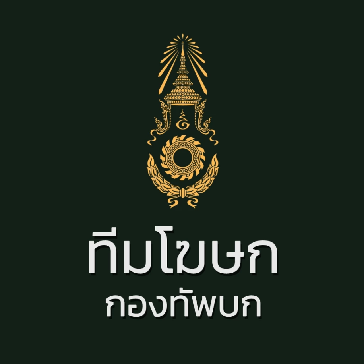เปิดรายชื่อทหาร เหยียบกับระเบิดล่าสุด ใกล้ปราสาทตาเมือนธม