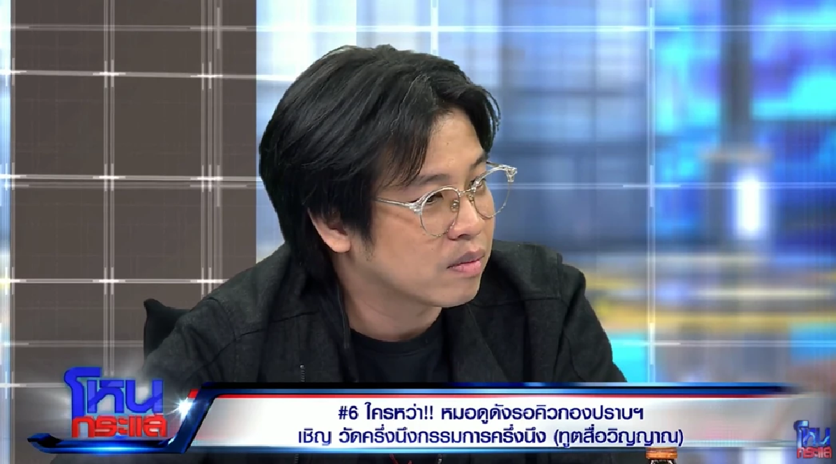 จับอาการ \"หมอบี ทูตสื่อวิญญาณ\" เปิดใจหมดเปลือก ปมเงินบริจาค