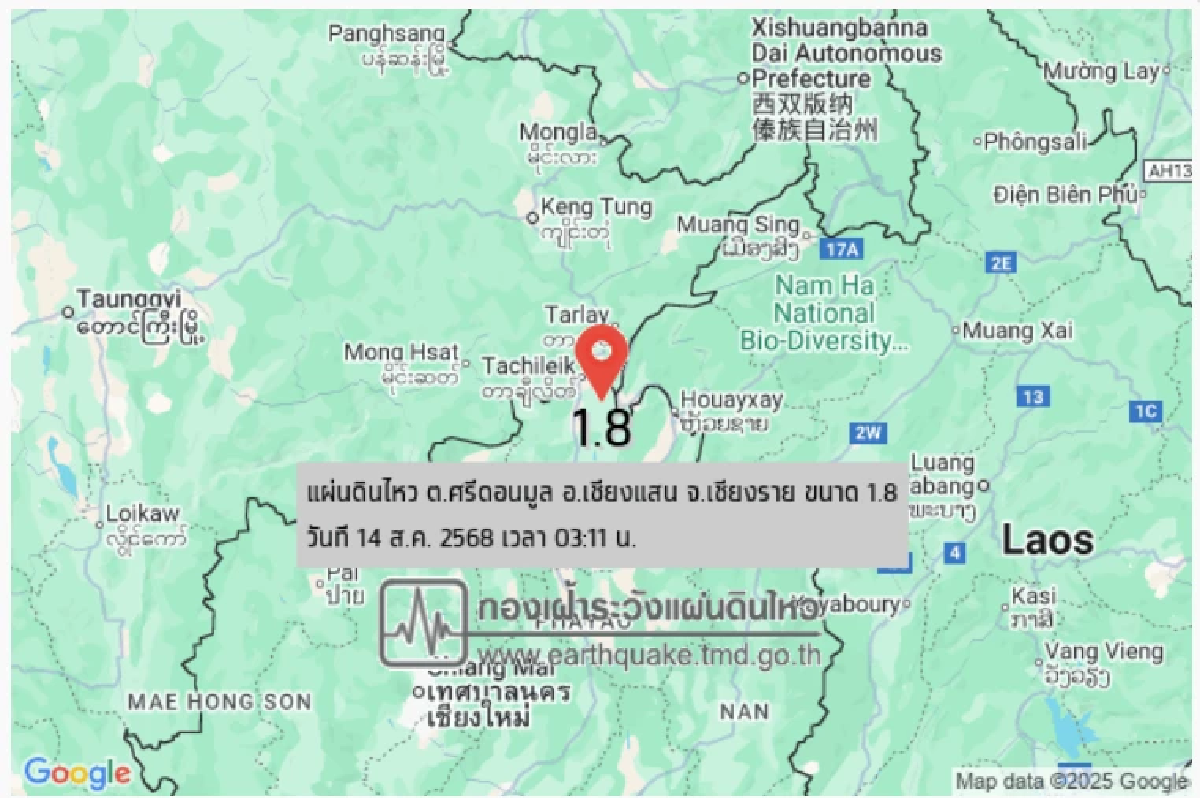 \"แผ่นดินไหว\" 14 ส.ค. 68 ศูนย์กลางใกล้ไทย ทั่วโลกพบรหัสแดง
