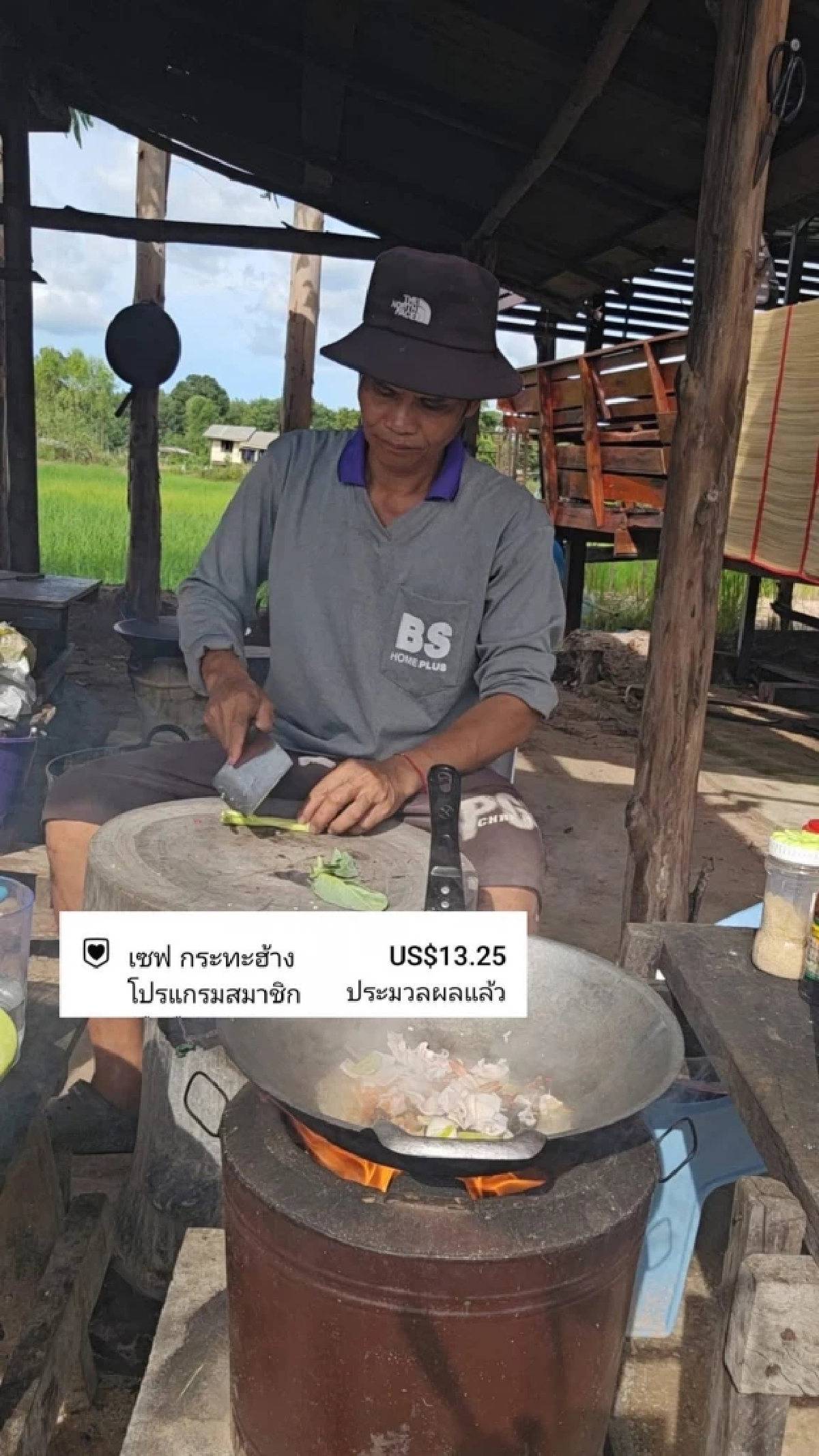 ดราม่าสนั่น “เชฟกระทะฮ้าง” ตัดพ้อรายได้พอแค่ค่าปลาทู โอดขอลาวงการ