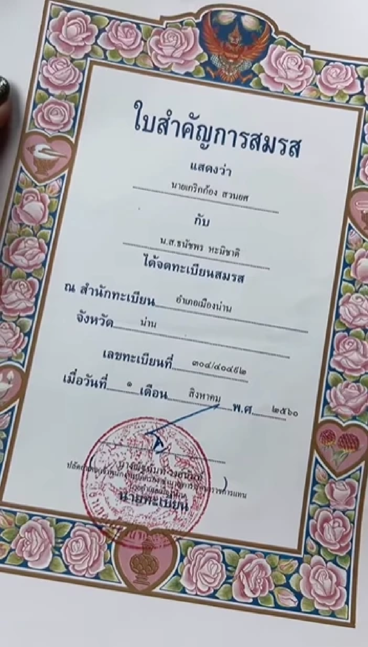 8 ปี \"นก ยลดา\" หย่าพี่แซม ประกาศปิดตำนานรักข้ามเพศคู่แรกของไทย