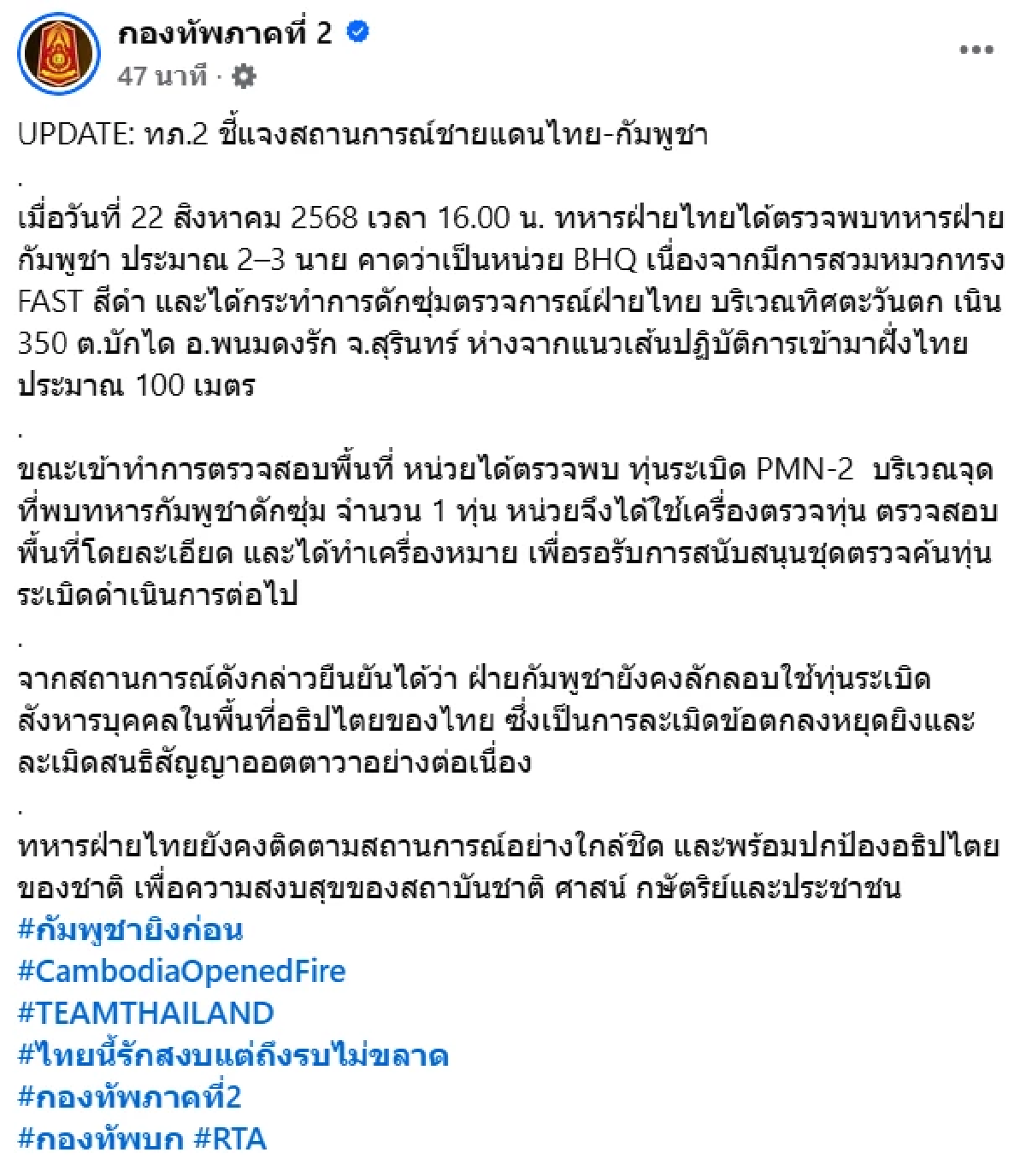 ด่วน! \"เขมร ไม่หยุด\" ทภ.2  พบกัมพูชา ซุ่มตรวจการณ์ไทย อึ้ง!เจอทุ่นระเบิดอีก เนิน 350