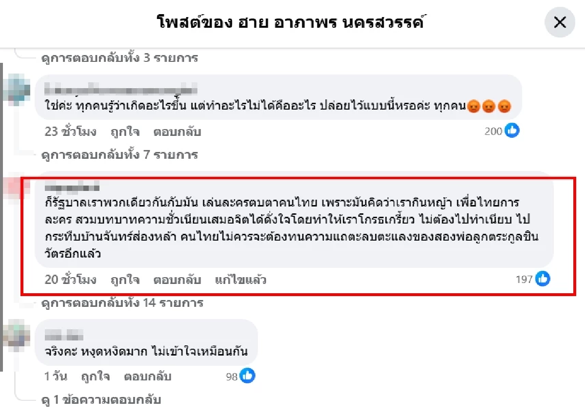 สะดุ้ง \"ฮาย อาภาพร\" โพสต์ทำชาวเน็ตแห่เมนต์ \"เป็กกี้\"ร่วมวง วลีแซ่บ!