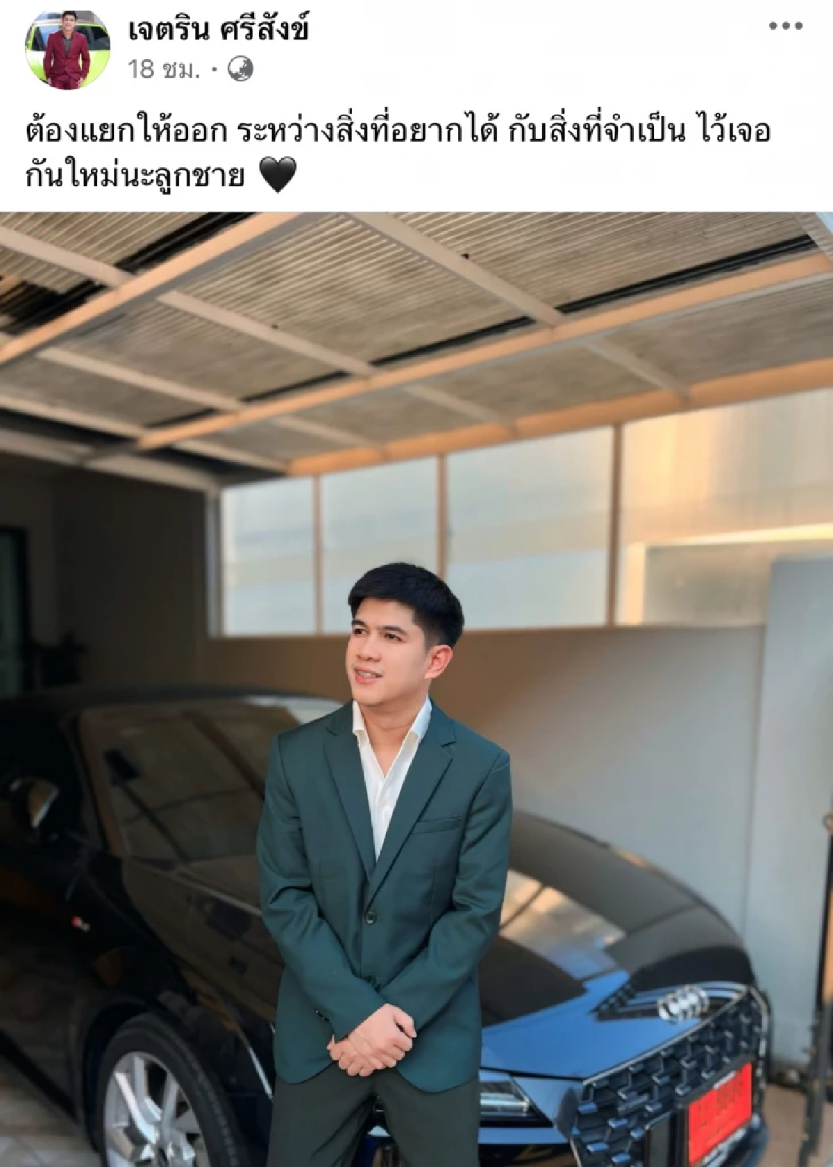 \"เนเงิน\" ไลฟ์สดเล่า \"แม่เจนนี่\" ยืมเงินแสน ตามทวงเกือบปี ไม่มีคืน