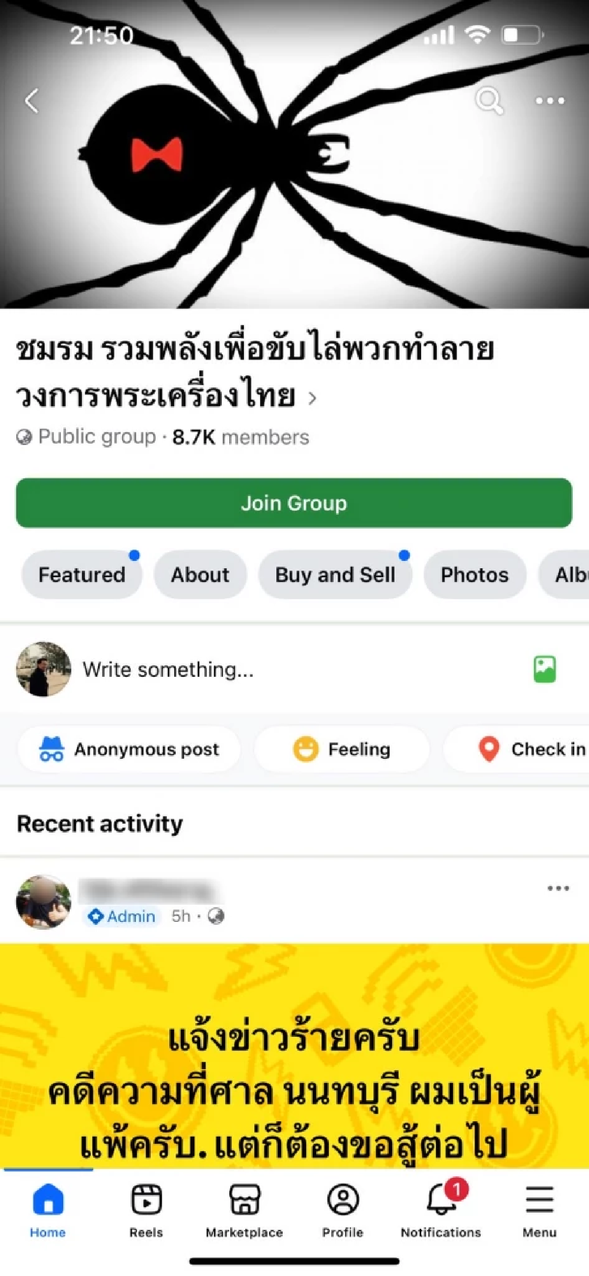 \"บอย ท่าพระจันทร์\" ฟ้องหมิ่นประมาทเซียนพระหลังถูกด่ามานาน 5 ปี