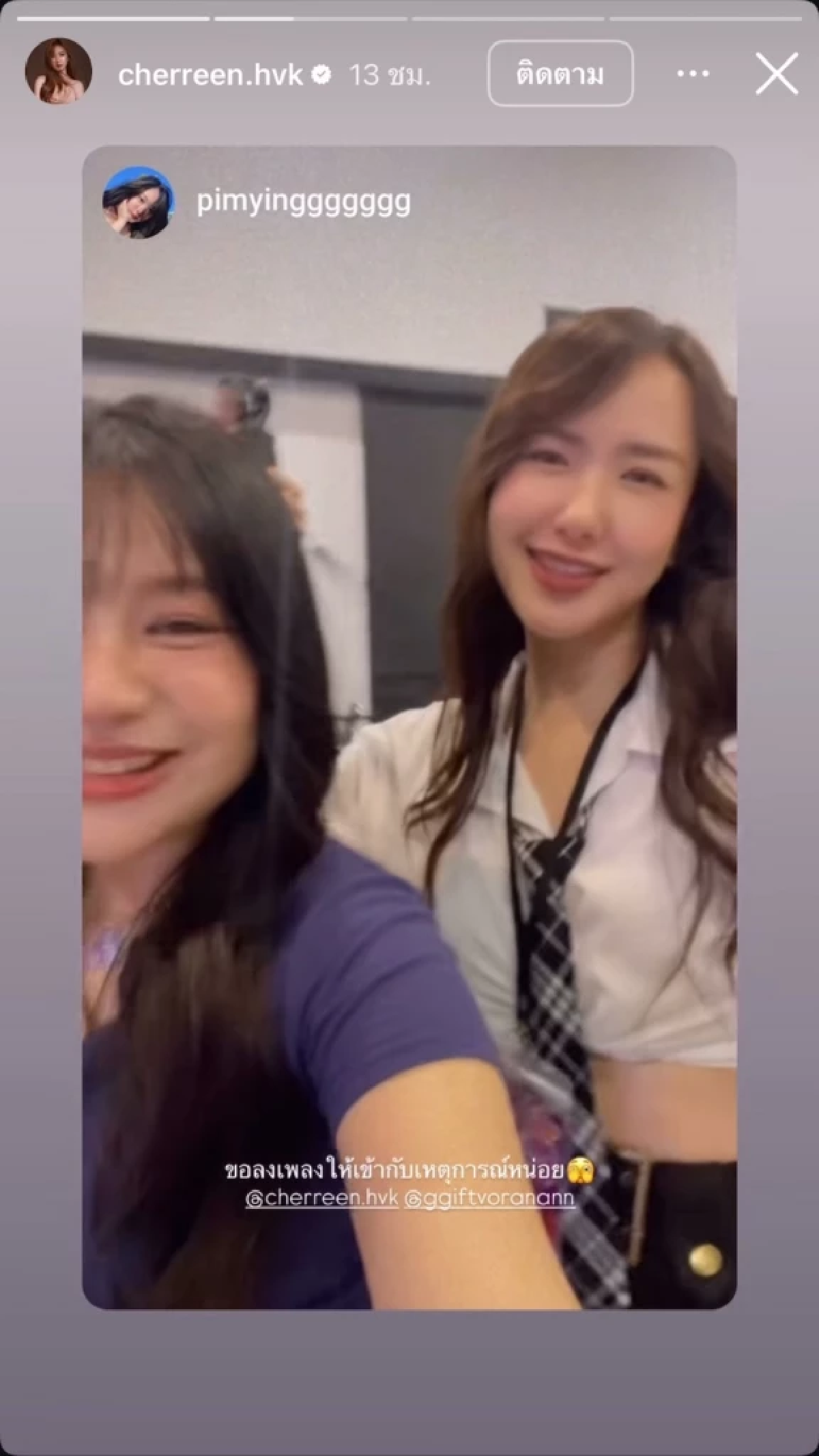 \"เชอรีน\" แซ่บเวอร์! ฟาด \"แฟนใหม่หน้าคุ้น\" เข้ากับเหตุการณ์สุดๆ