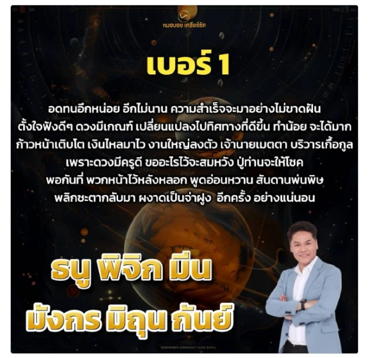 ดวงดีเกินคาด! \"6 ราศี\"โชคกำลังจะพลิก ชีวิตรุ่งโรจน์ขึ้นทันตาเห็น
