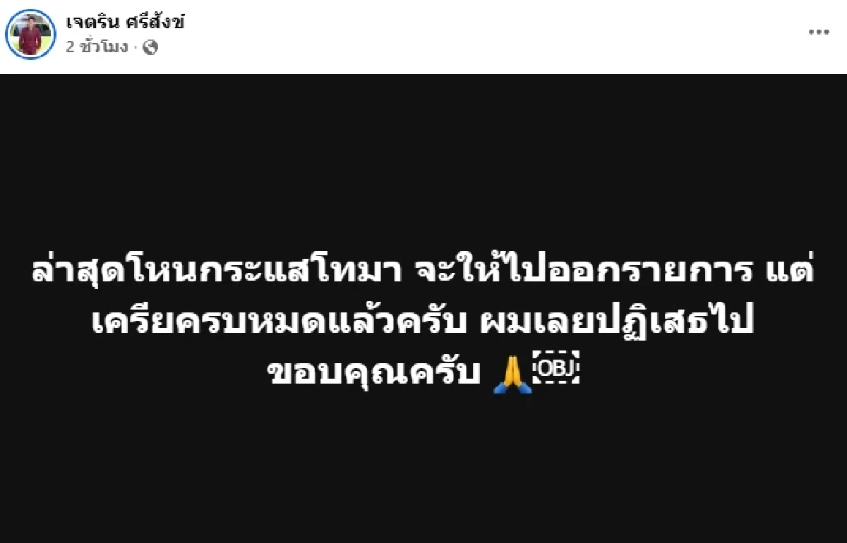 จบสวย! \"แม่เจนนี่\" คืนเงินแสนแล้ว \"เนเงิน\" ปฏิเสธออกโหนกระแส ไม่ต้องมีดราม่า