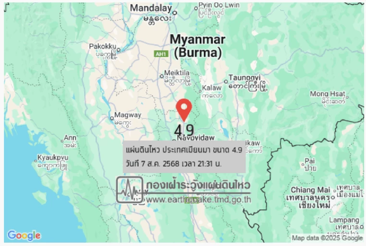 \"แผ่นดินไหว\" 8 ส.ค. 68 ศูนย์กลางใกล้ไทยหลายรอบ พิกัดนี้รหัสแดง