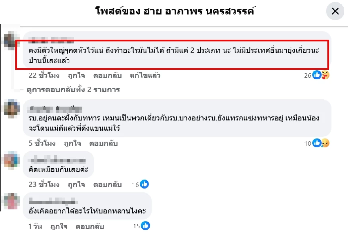 สะดุ้ง \"ฮาย อาภาพร\" โพสต์ทำชาวเน็ตแห่เมนต์ \"เป็กกี้\"ร่วมวง วลีแซ่บ!