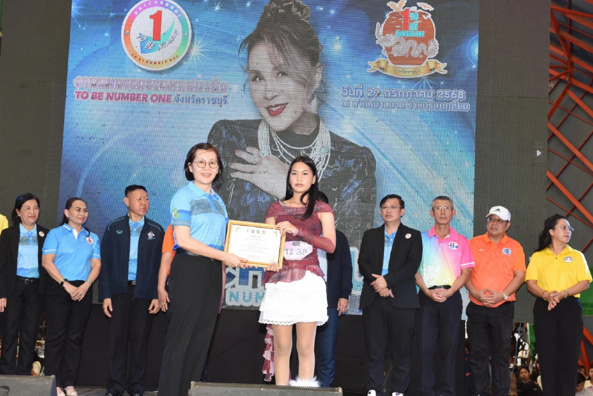 จังหวัดราชบุรีจัดมหกรรมรวมพล ชมรม ทูบีนัมเบอร์วัน ประจำปี 2568