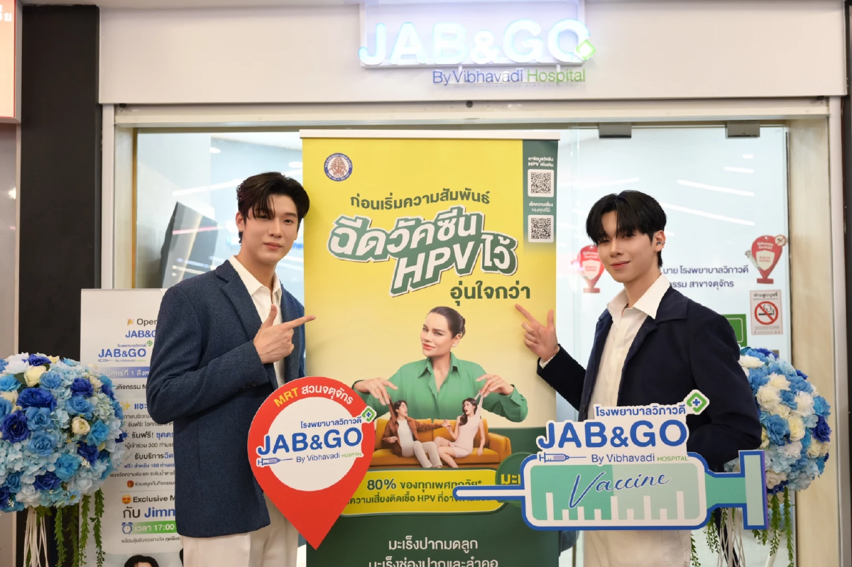 จิมมี่ กานต์ -โอม ธนกฤต เปิดตัว \"แจ๊บแอนด์โก บาย โรงพยาบาลวิภาวดี\"