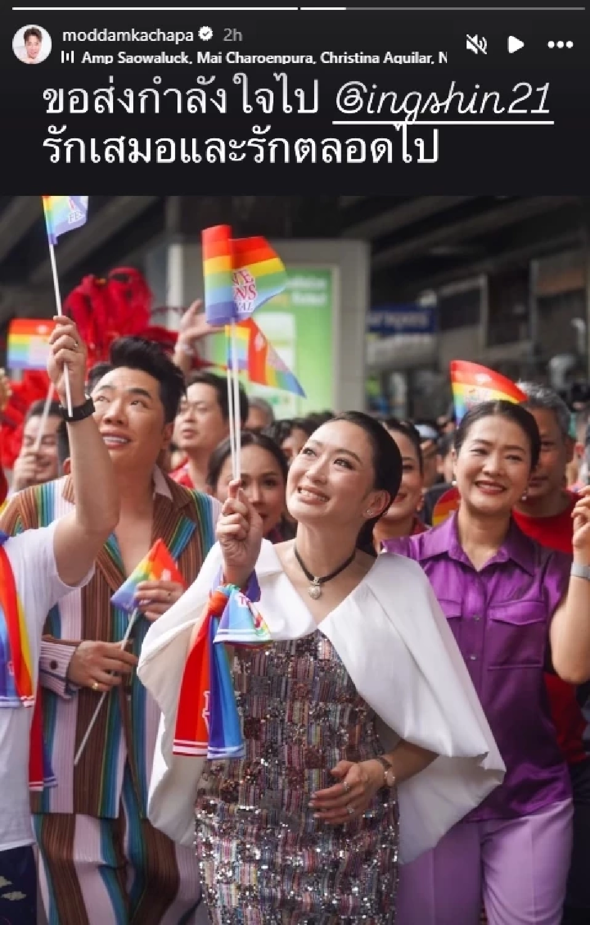 สุดซึ้ง.. เปิดโพสต์ \"มดดำ\" ถึง \"แพทองธาร ชินวัตร\" ในวันที่พ้นตำแหน่งนายกฯ