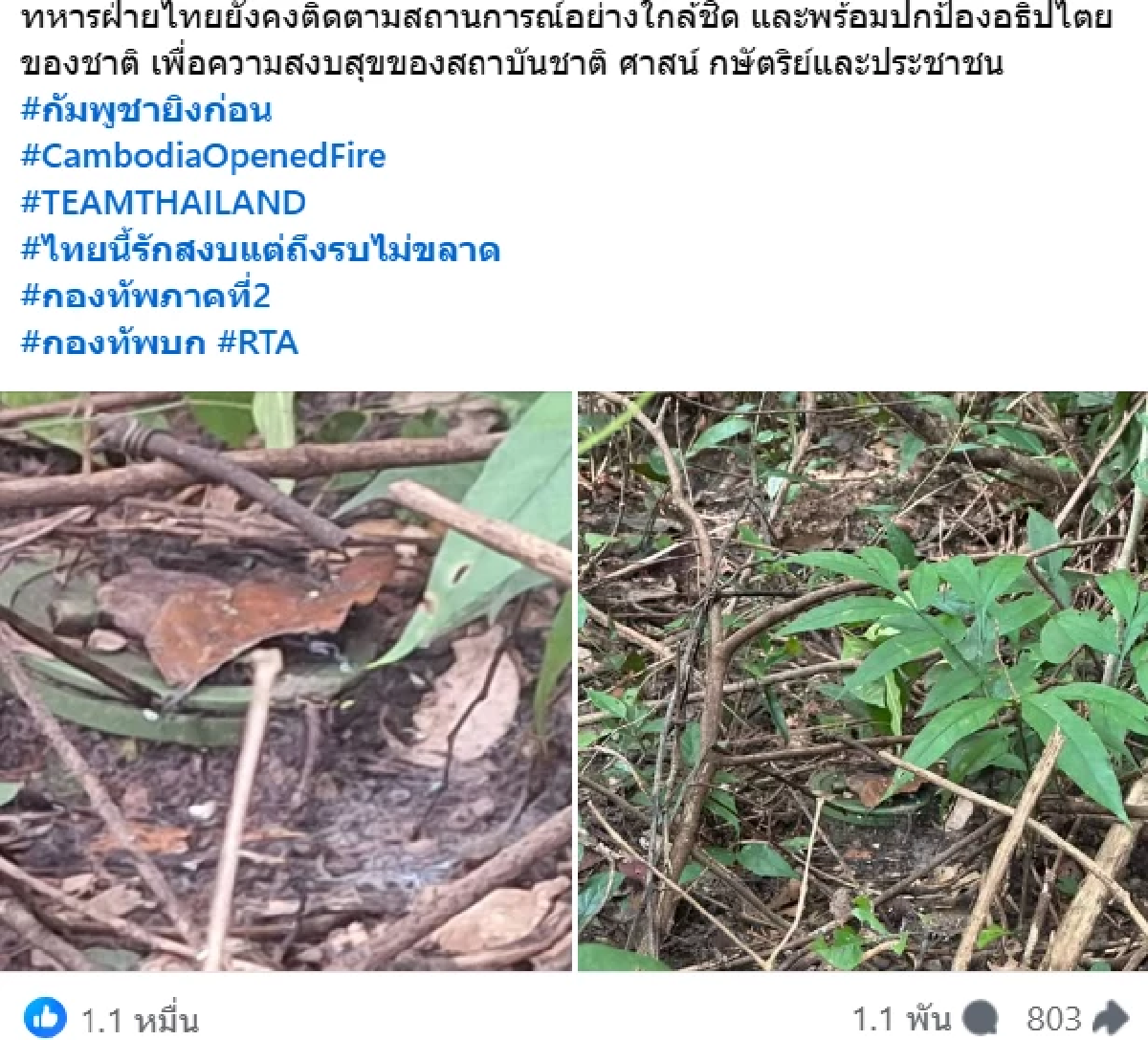 ด่วน! \"เขมร ไม่หยุด\" ทภ.2  พบกัมพูชา ซุ่มตรวจการณ์ไทย อึ้ง!เจอทุ่นระเบิดอีก เนิน 350