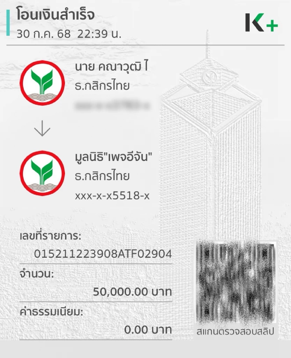 \"กลัฟ คณาวุฒิ\" หล่อใจบุญ! ควักเงินแสน ช่วยน้ำท่วม-เหตุชายแดนไทยกัมพูชา