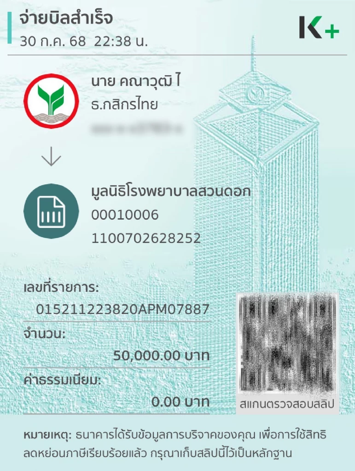 \"กลัฟ คณาวุฒิ\" หล่อใจบุญ! ควักเงินแสน ช่วยน้ำท่วม-เหตุชายแดนไทยกัมพูชา