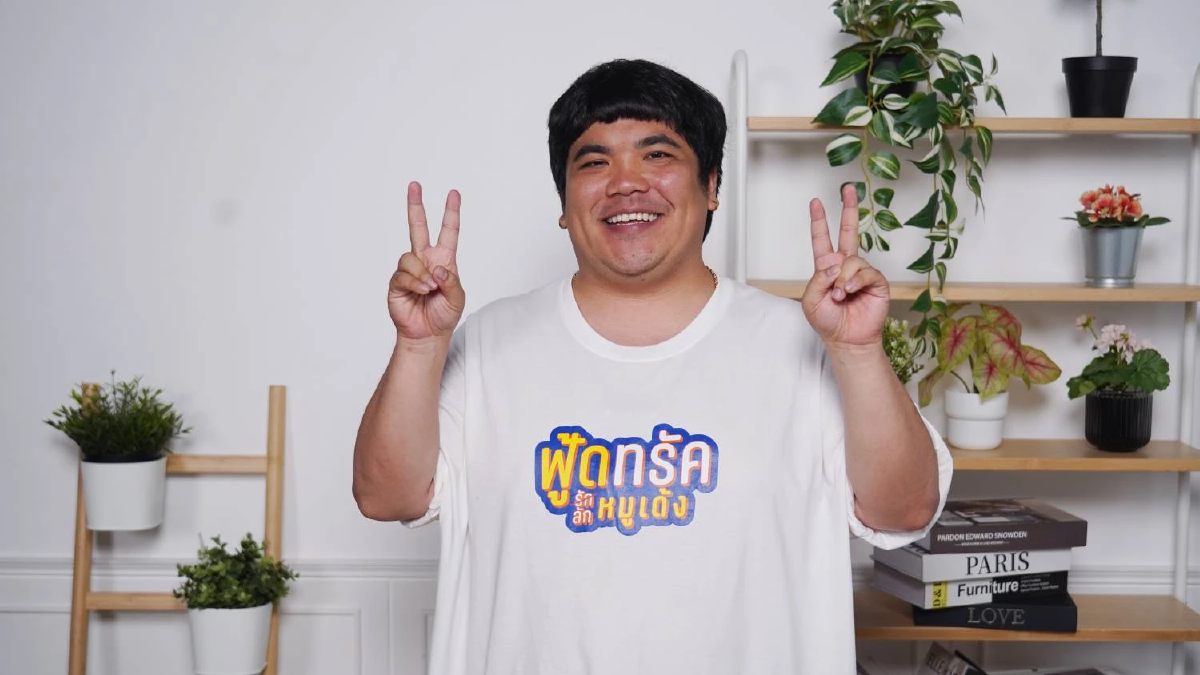 \"แจ็ค แฟนฉัน\" ร่ำไห้ เผชิญกับปัญหาหนัก กลัวตายเพราะป่วยโรคนี้