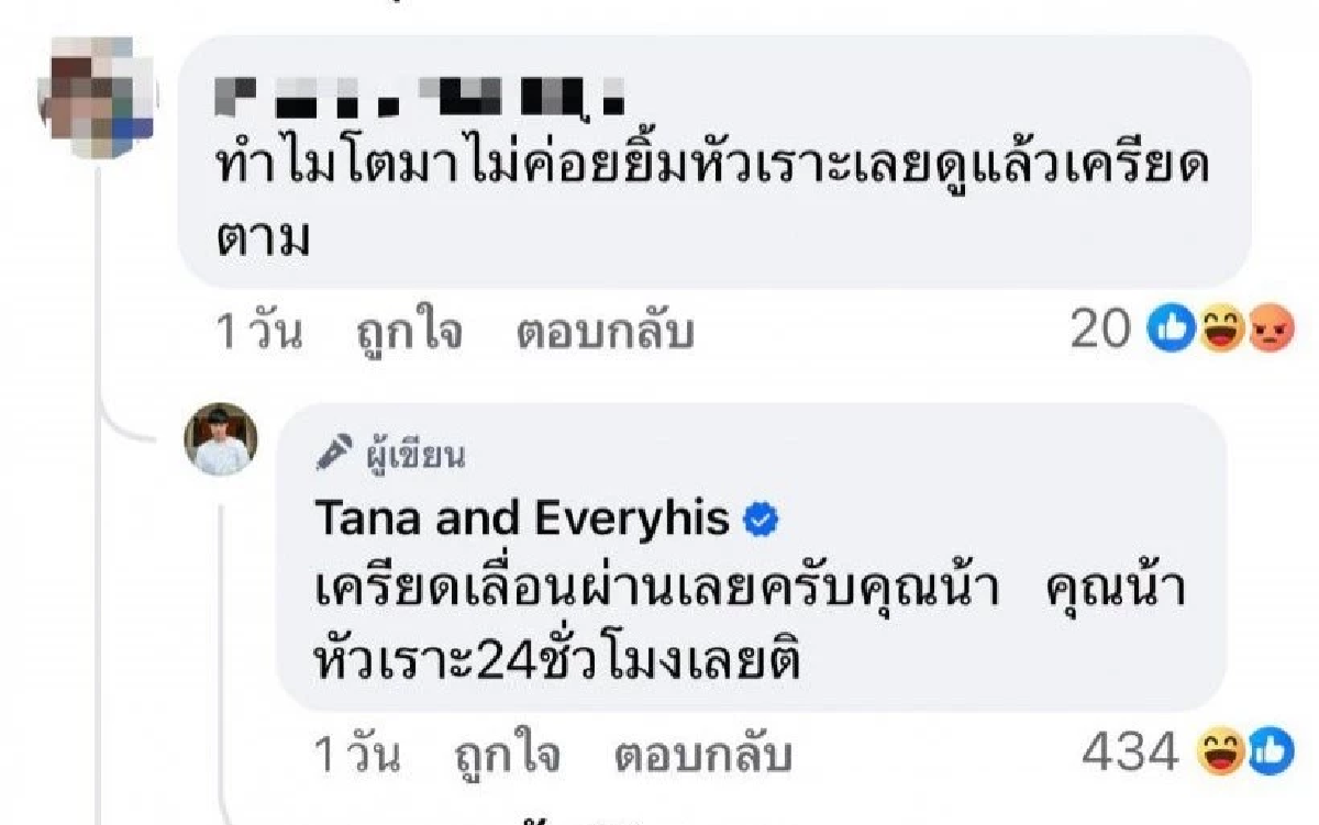 \"หน่อง ธนา\" ฟาดกลับเบาๆ แต่เจ็บจี๊ด! หลังชาวเน็ตทำแบบนี้กับ \"น้องวันใหม่\"