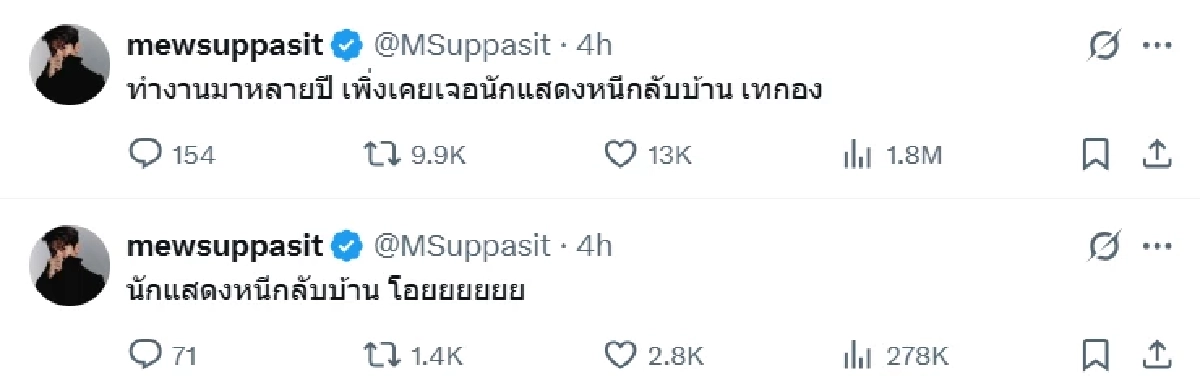 เดือด! \"มิว ศุภศิษฏ์\" พระเอกหนุ่ม จัดให้ดราม่าร้อนสะเทือนวงการ