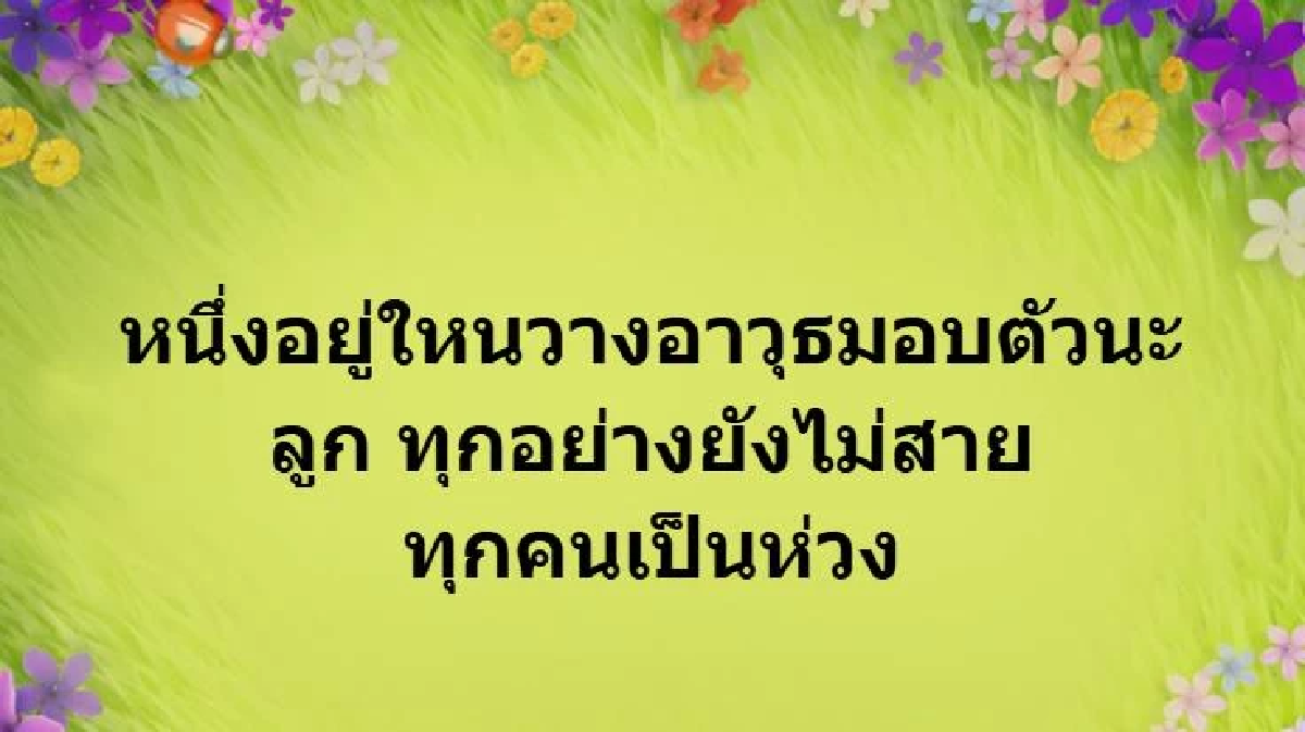 บีบหัวใจ \"แม่พลทหาร\" โพสต์กล่อมลูกชาย วางอาวุธ-มอบตัว ทุกคนเป็นห่วง