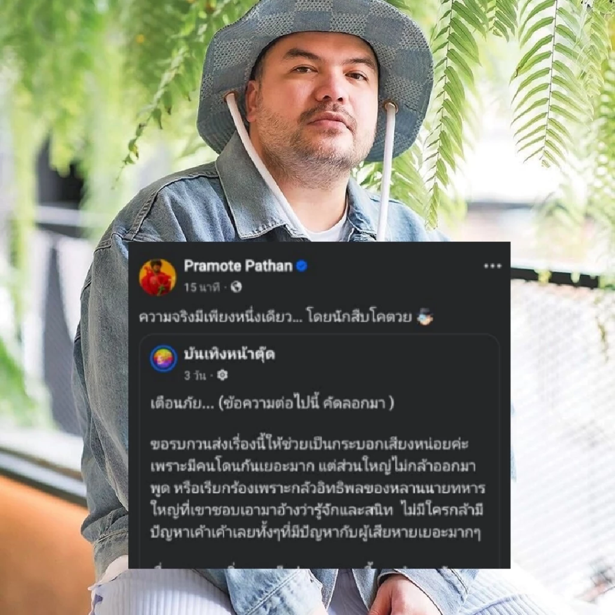 คนดังแห่แฉ “หญิงปริศนา” อ้างเส้นใหญ่ หลอกดีลงาน เจอขุดเอี่ยวอดีตแฟนนักร้องดัง? 