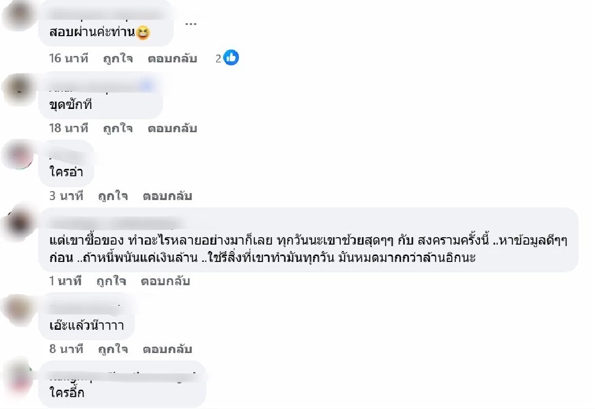 เพจดังแฉ! คนดังเปิดมูลนิธิบังหน้า หวังโปะหนี้พนันเกือบล้าน!?
