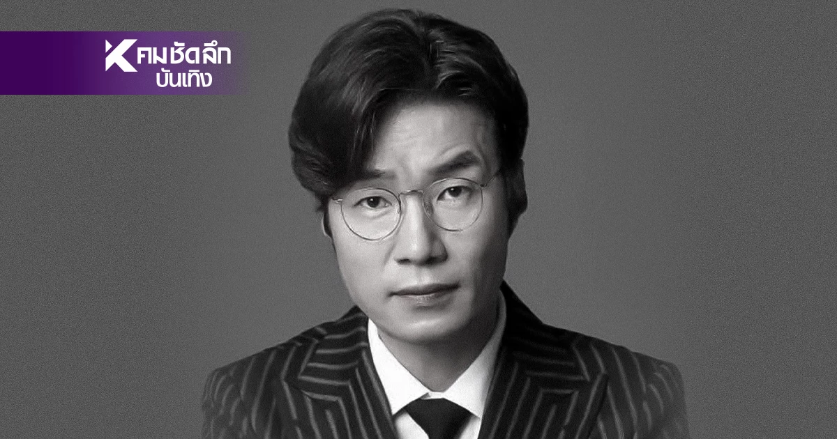 ช็อก! \"ซงยองกยู\"นักแสดงชื่อดัง เสียชีวิตปริศนาในรถยนต์ บันเทิงอาลัย