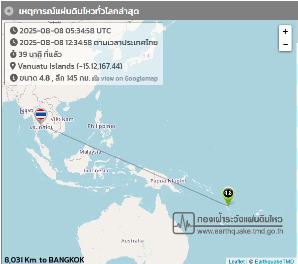 \"แผ่นดินไหว\" 8 ส.ค. 68 ศูนย์กลางใกล้ไทยหลายรอบ พิกัดนี้รหัสแดง