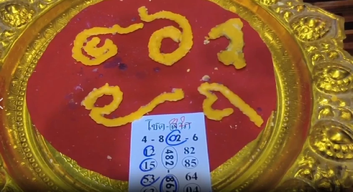 โค้งสุดท้าย เลขเด็ดอ่างน้ำมนต์ \"หลวงพ่อปากแดง\" เลขชัดๆ ก่อนหวยออก