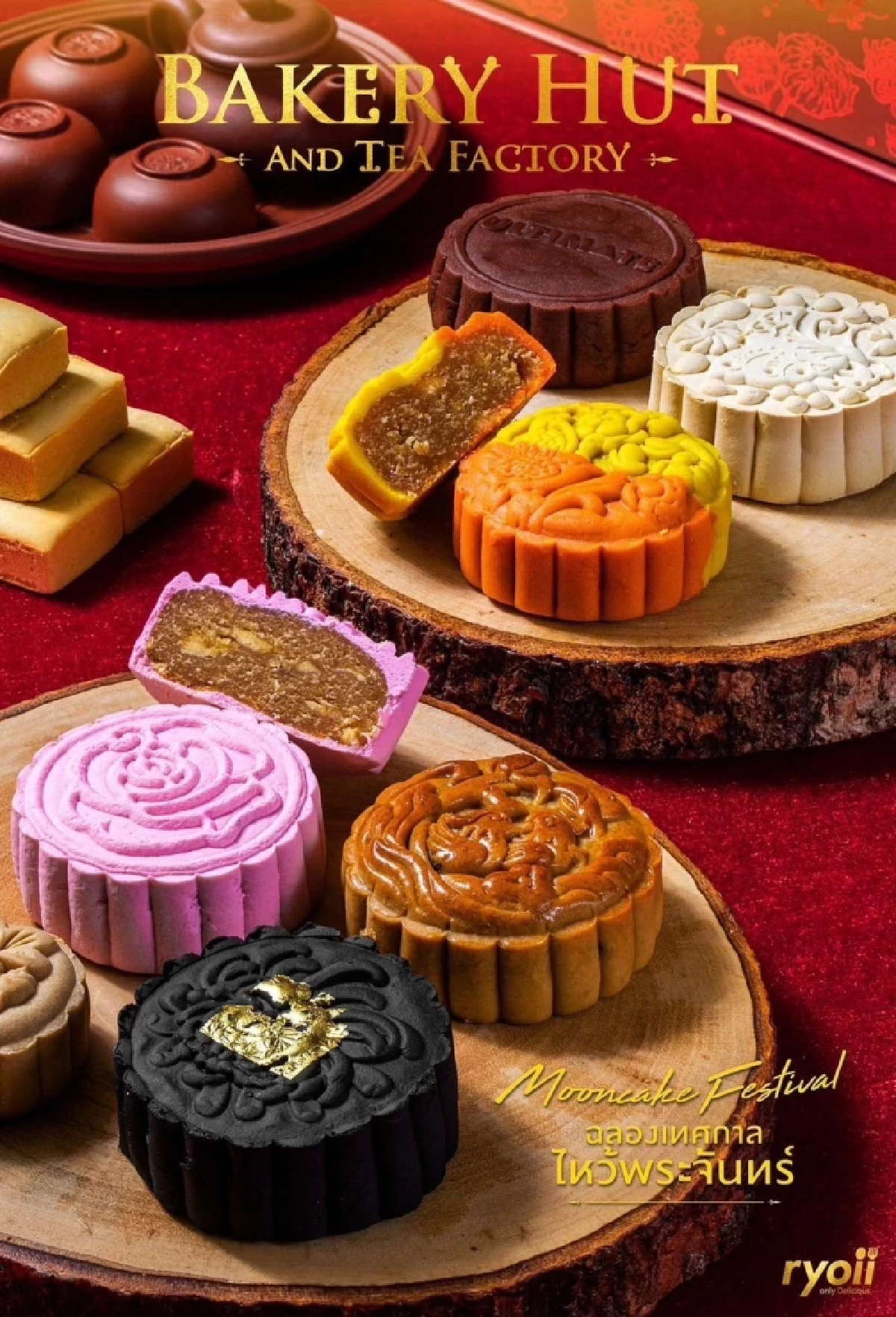 \"Bakery Hut\" ขนมไหว้พระจันทร์ มาพร้อมสูตรความอร่อยกว่า 100 ไส้